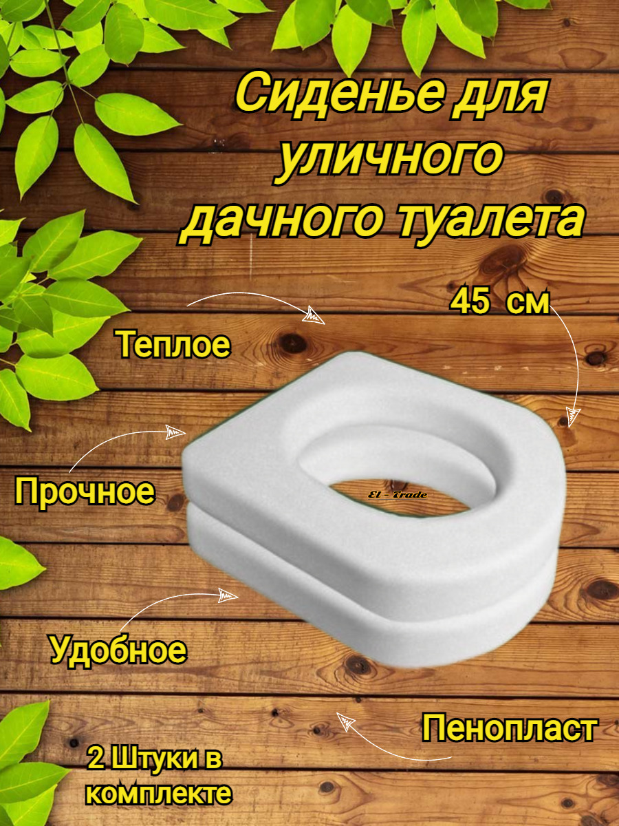 Стульчак для дачного туалета: особенности выбора и технология сооружения своими руками