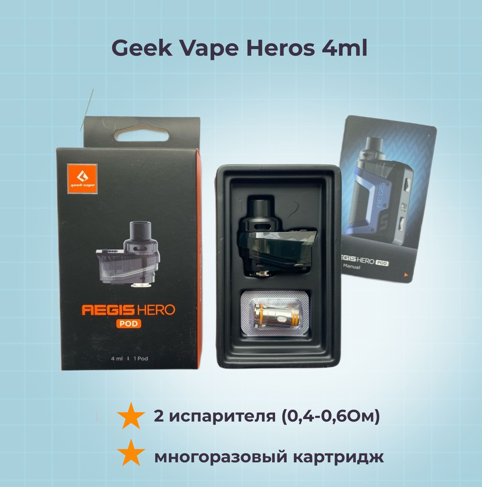 Aegis Hero 2 Испаритель Купить