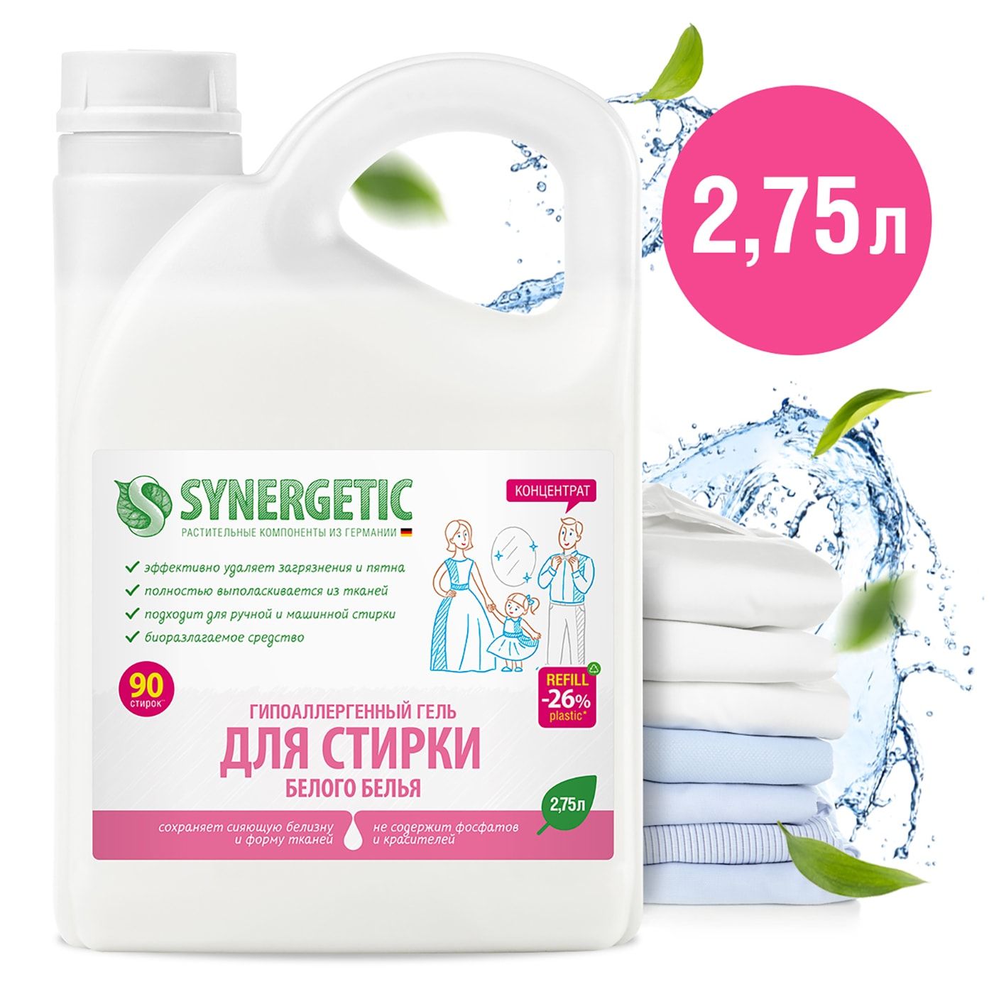 Стиральный порошок синергетик отзывы. Synergetic / гель для стирки универсальный, концентрат, гипоаллергенный, 5л. Synergetic гель д/стирки белого белья 750мл (флакон). Синергетик для стирки 5 литров. Synergetic капсулы для стирки.