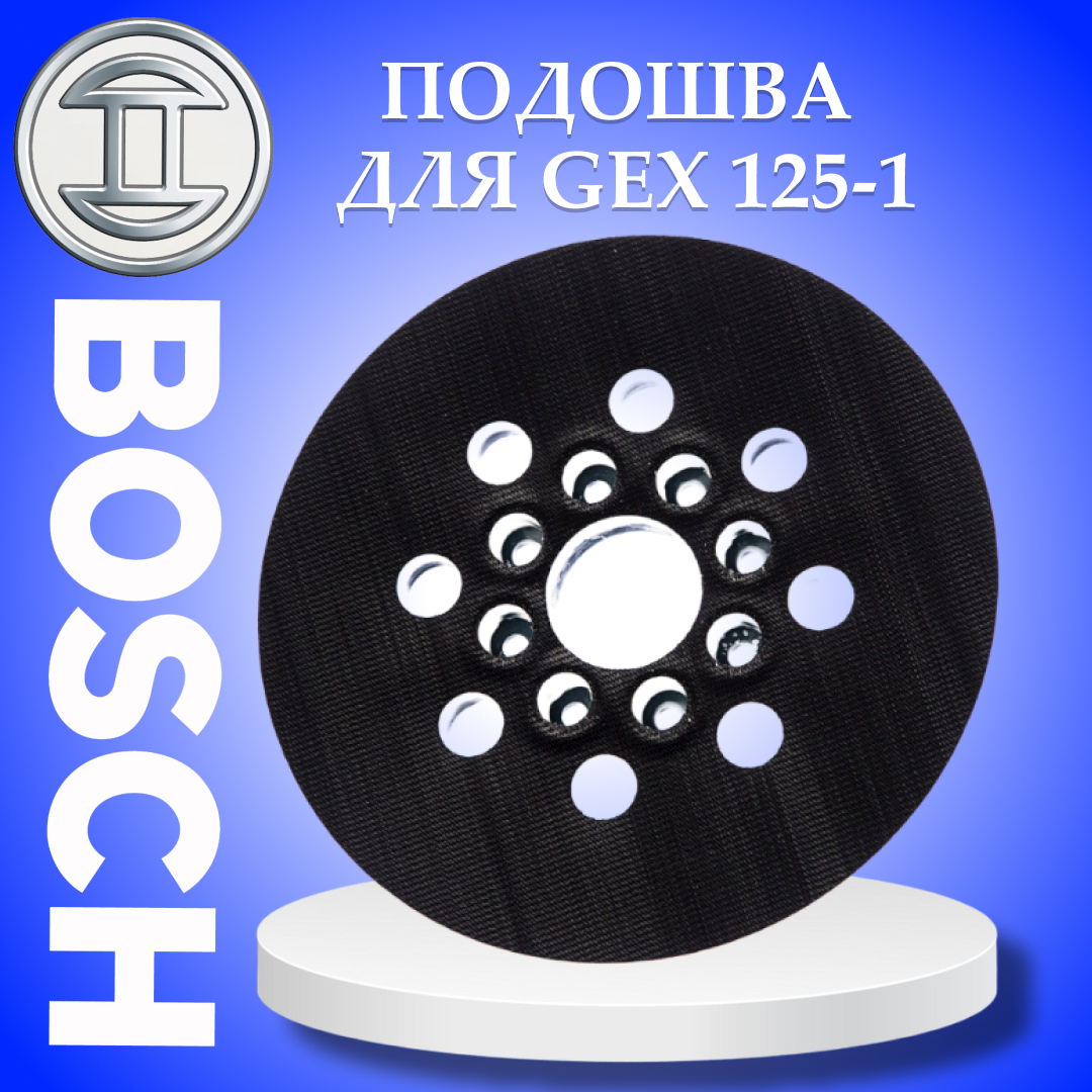 Подошва Bosch Pex 300 – купить в интернет-магазине OZON по низкой цене