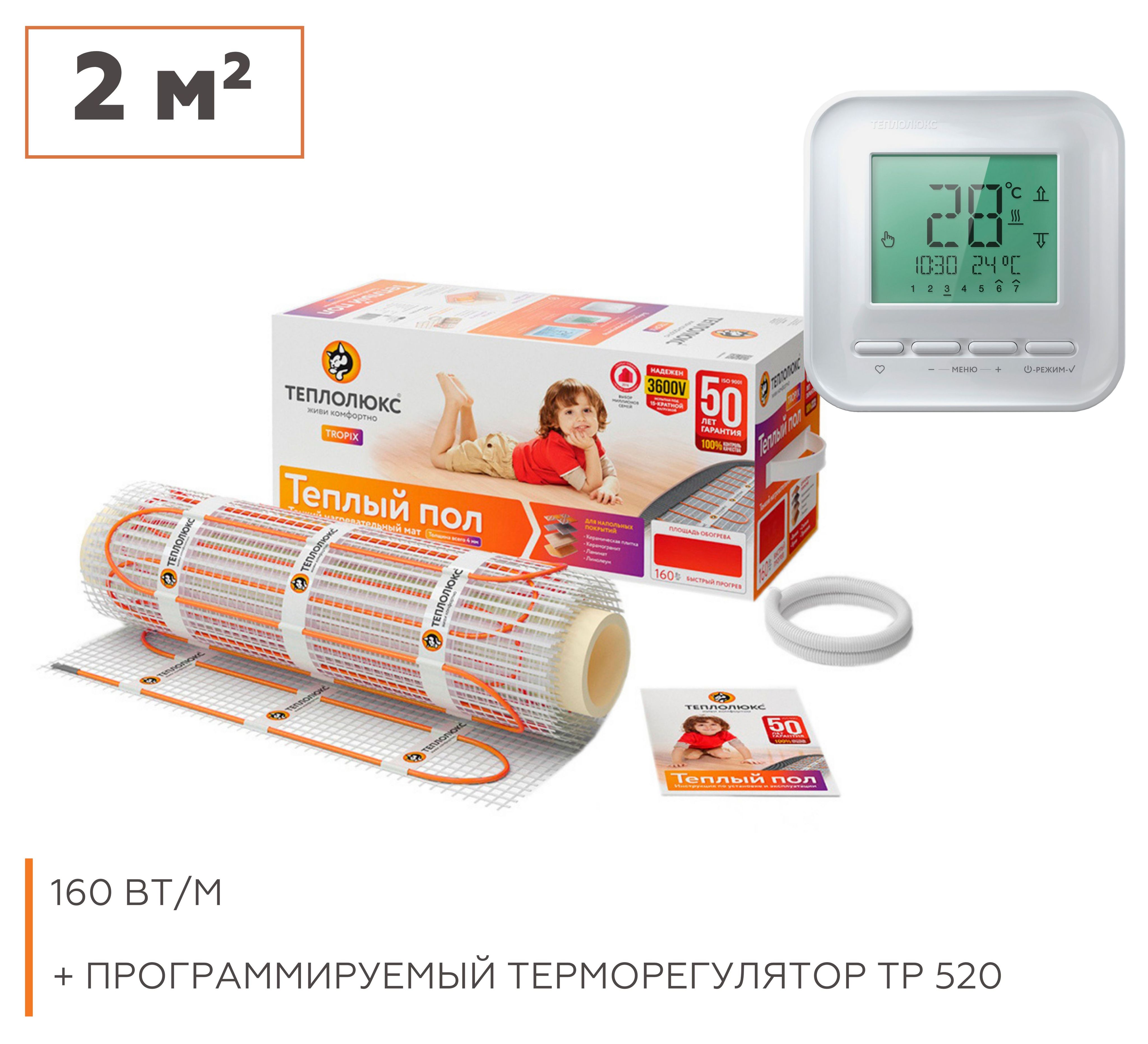 нагревательный мат теплолюкс tropix мнн-240-1,5 240вт. теплый пол теплолюкс tropix мнн. 0 480вт. нагревательный мат "теплолюкс" tropix mhh 240вт/1,5 кв. м.