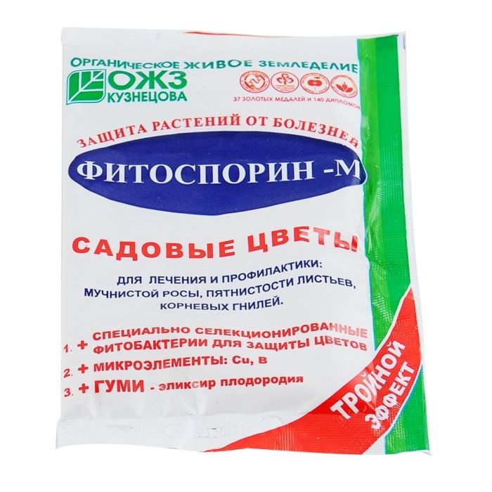 Фитоспорин и фитоспорин м в чем разница. Фитоспорин м универсальный 30 г. Фитоспорин-м, паста, 200 гр.. Фитоспорин 10 гр порошок. Фитоспорин 30г.
