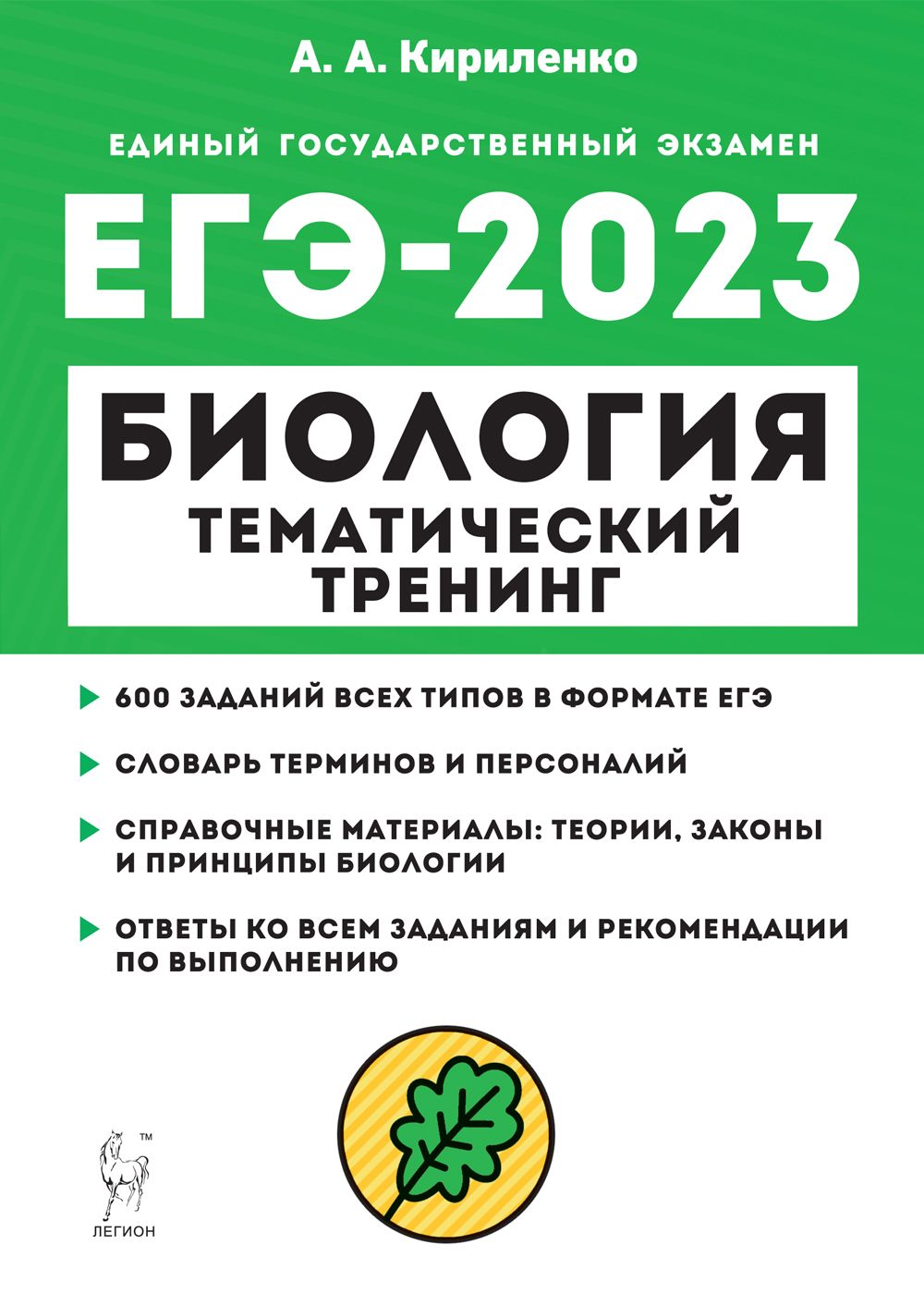 Проект егэ биология 2025