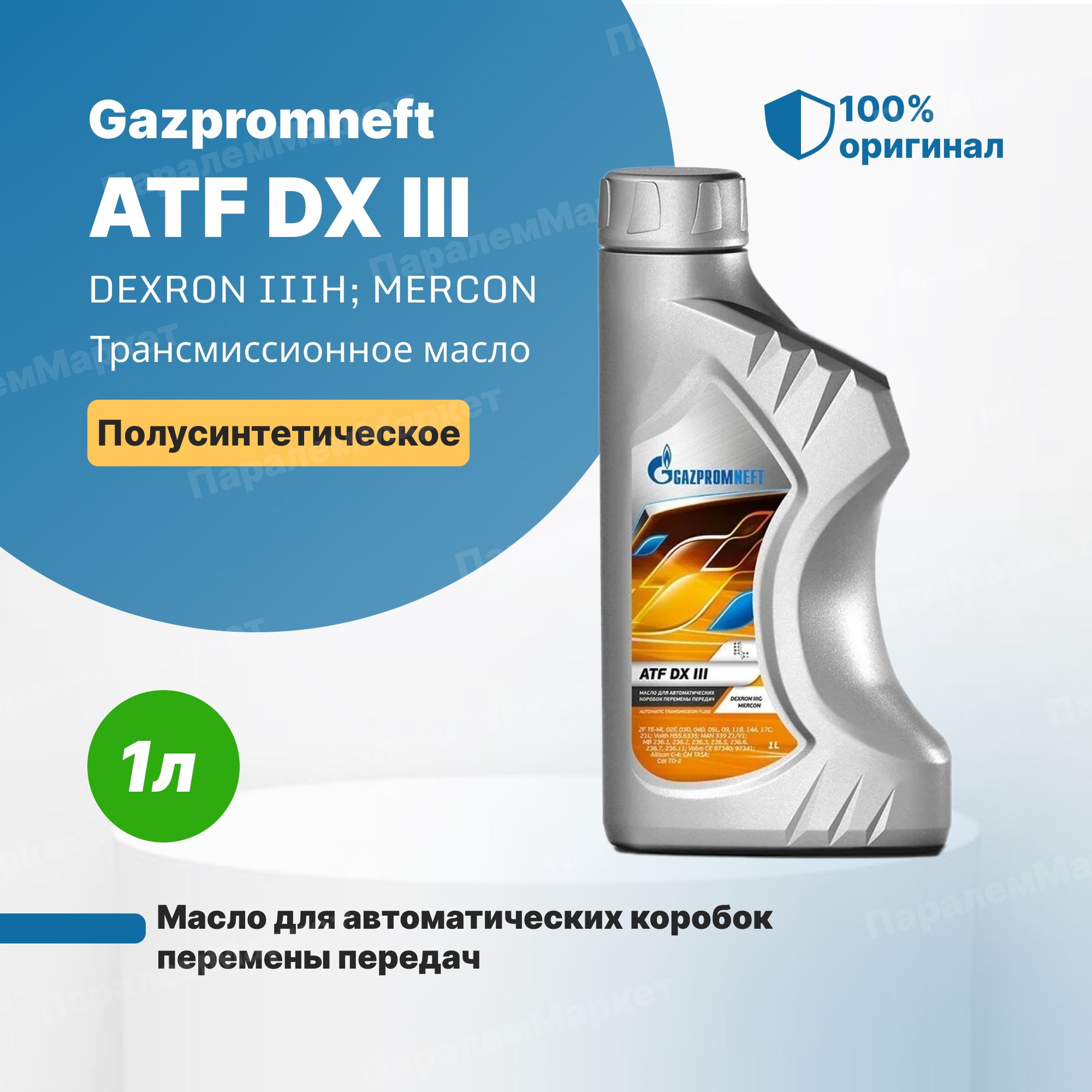 Gazpromneft dx iii