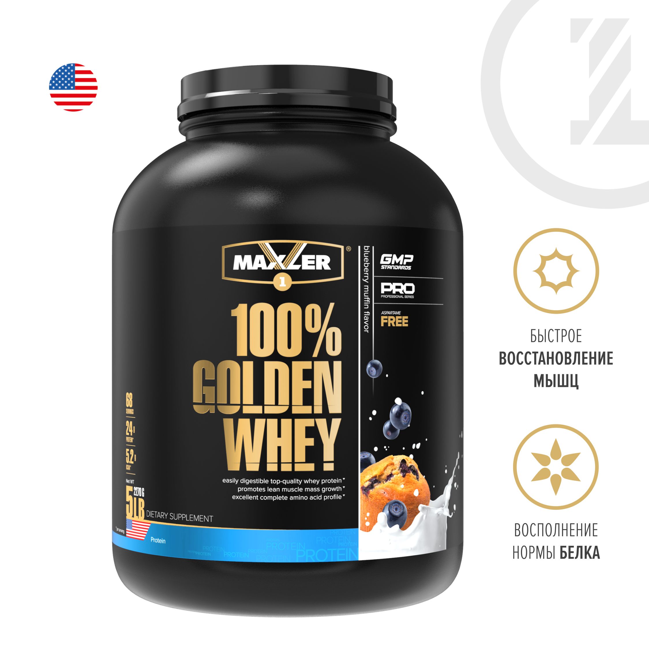 Казеин для набора массы. 100% Golden Whey 908 гр Maxler. Maxler Golden Casein 908 гр.. Golden Casein 907 гр Maxler. Протеин Maxler 100% Golden Whey.