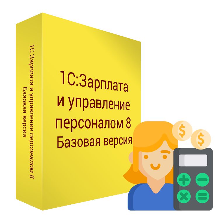 8 кадров. 1с:зарплата и управление персоналом последняя версия. 1с:зарплата и управление персоналом 8. 1с зарплата и управление персоналом 8 проф. 1с управление персоналом.