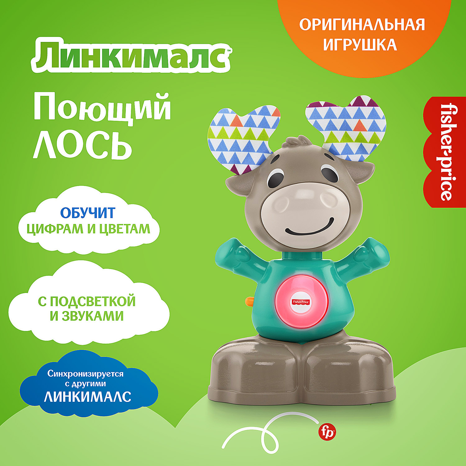 Музыкальная игрушка Mattel Fisher-Price Линкималс 