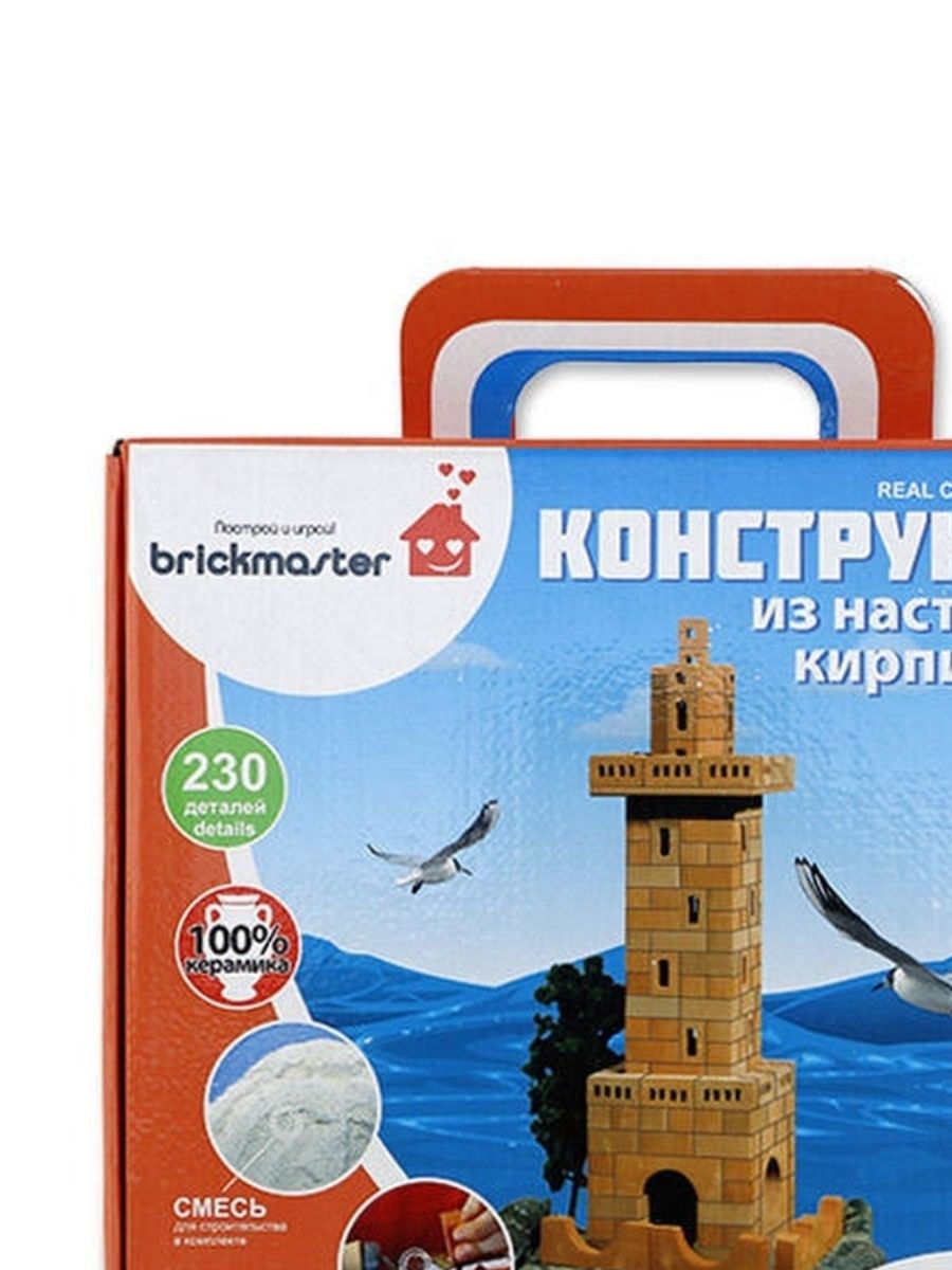 Конструктор-кирпичики Brickmaster Маяк /БрикМастер Конструктор для детей от 3 лет