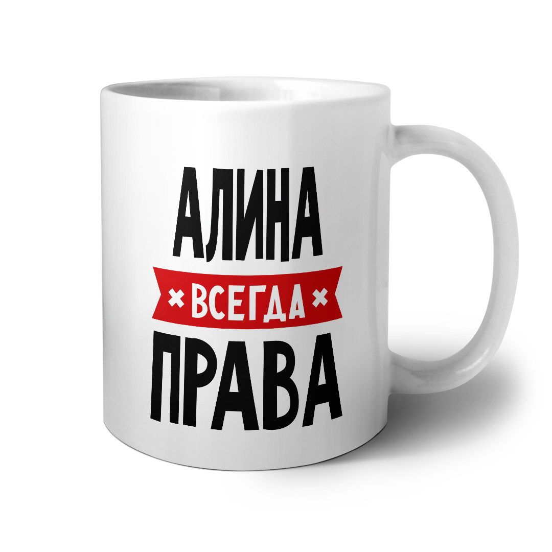 картинки с именем алина