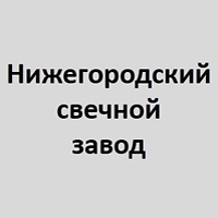 Нижегородский свечной завод — купить товары Нижегородский свечной завод ...