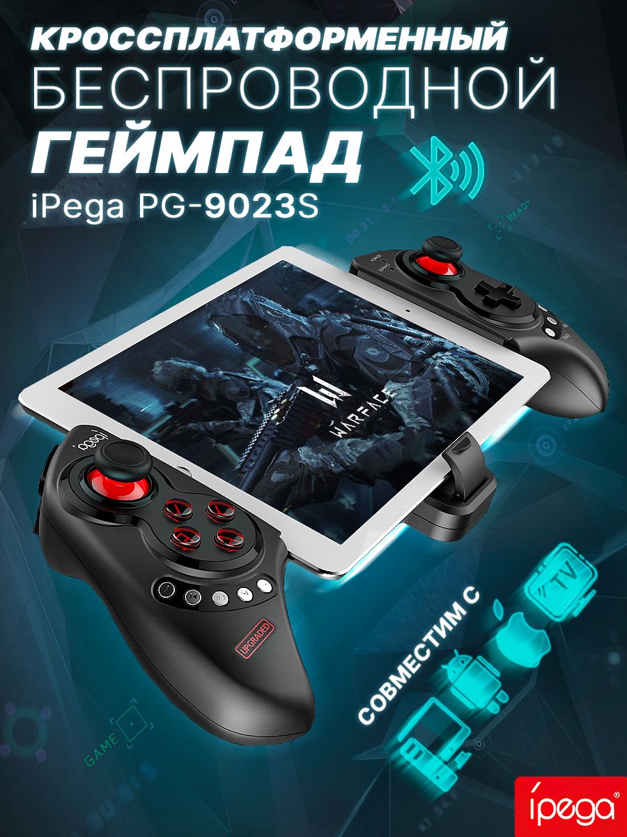 Ipega Геймпад для смартфона PG-9023, Bluetooth, Проводной, черный