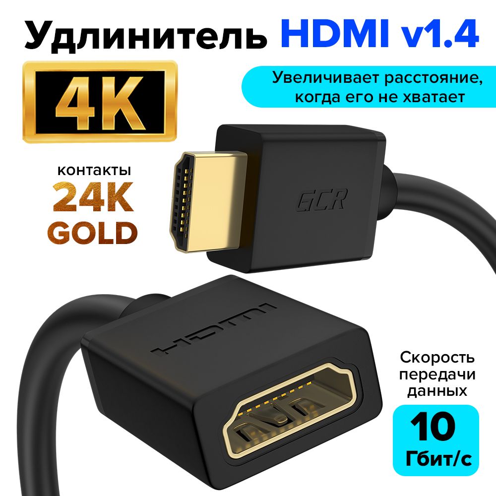 Кабель HDMI GCR GREEN CONE RETAIL HMFR4_Внутреннее (для помещений) - купить  по низкой цене в интернет-магазине OZON (625237361)