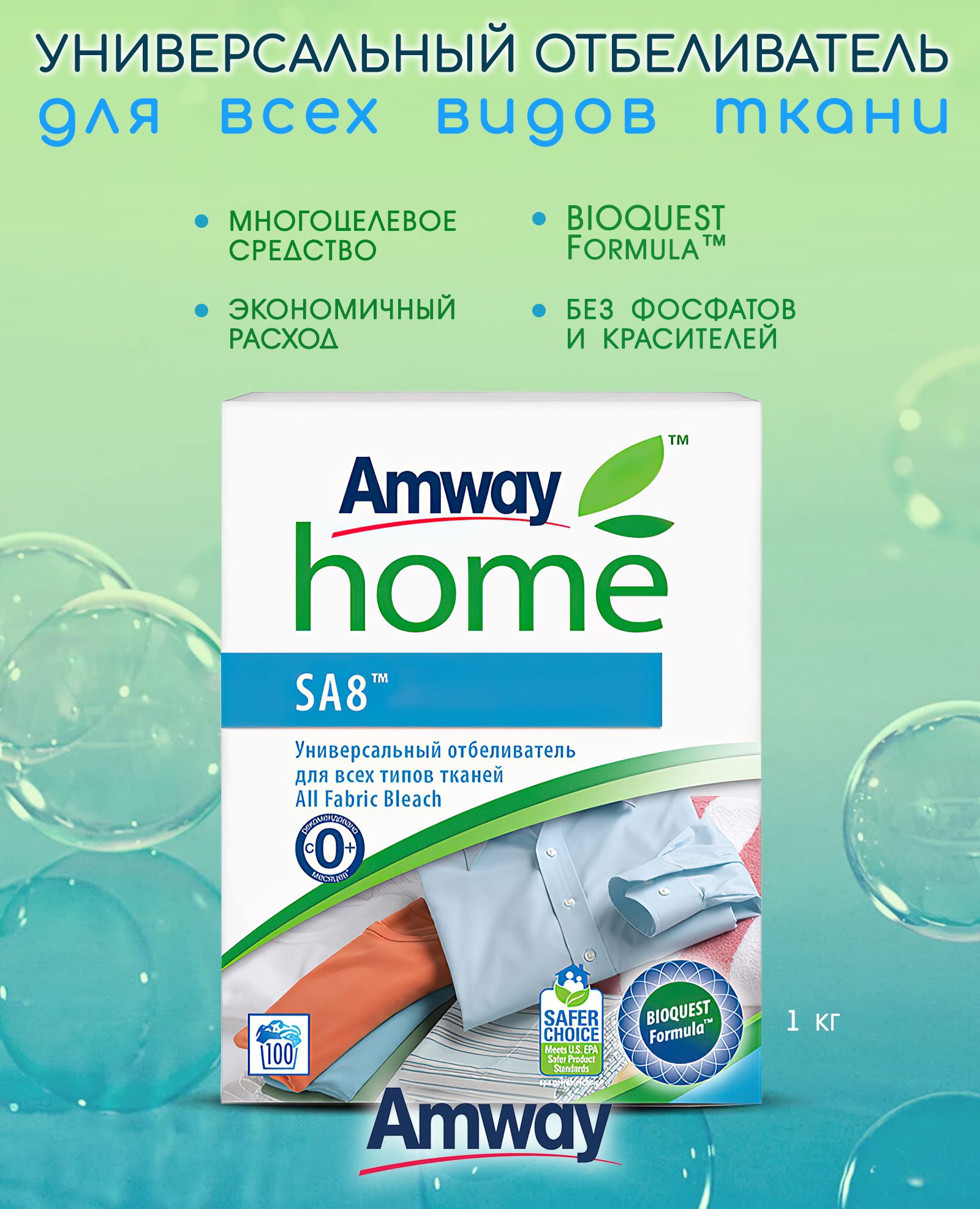 Стиральный Порошок Amway Купить В Москве