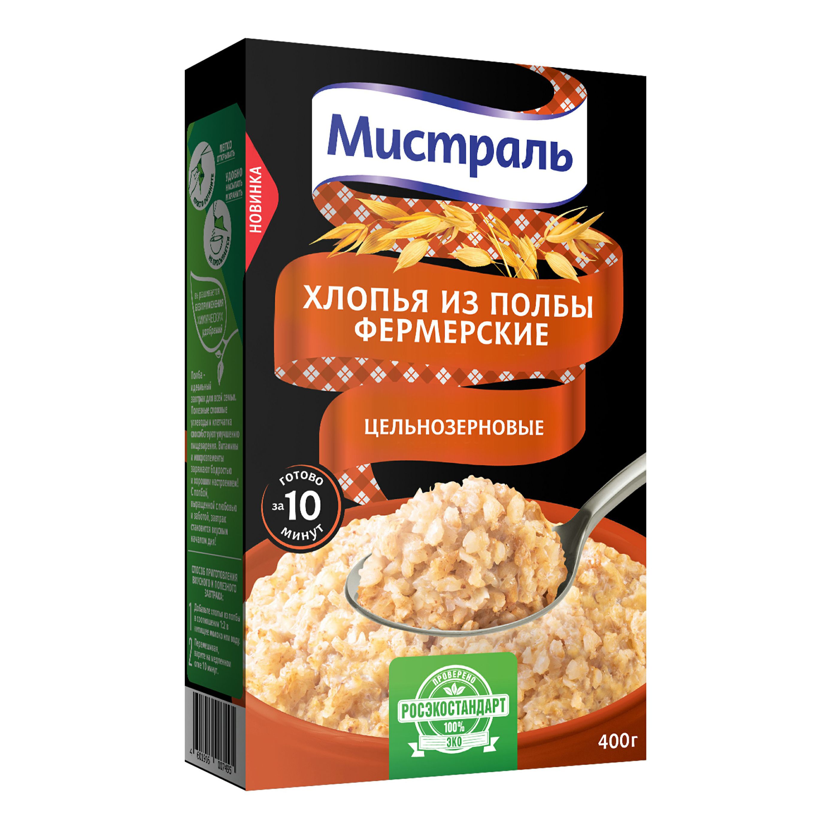 Паста мистраль ризони. Полба мистраль дробленая фермерская. Мистраль крупа полба дробл пропар. Полба крупа мистраль. Полба мистраль.