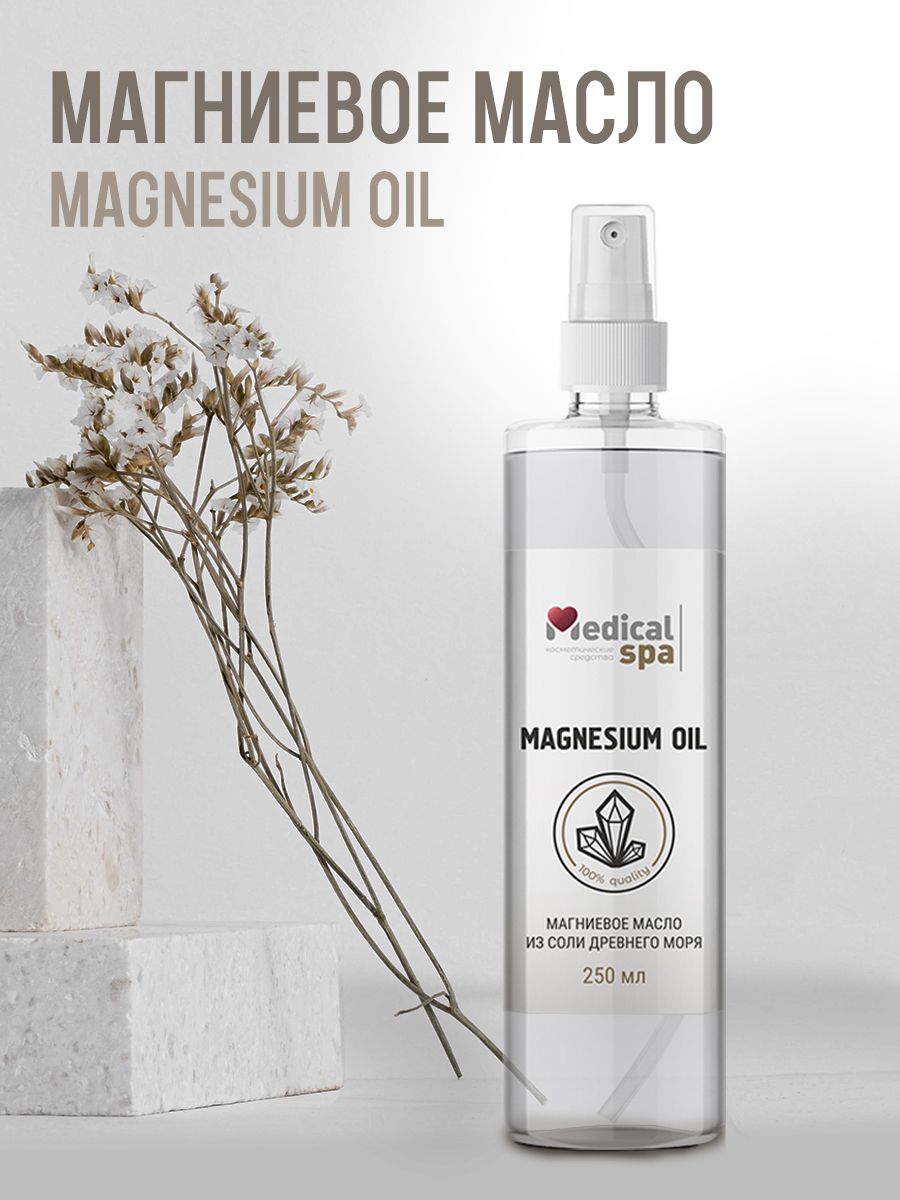 Магниевое масло для волос и тела Magnesium Oil натуральное массажное с магнием для роста волос, 250мл