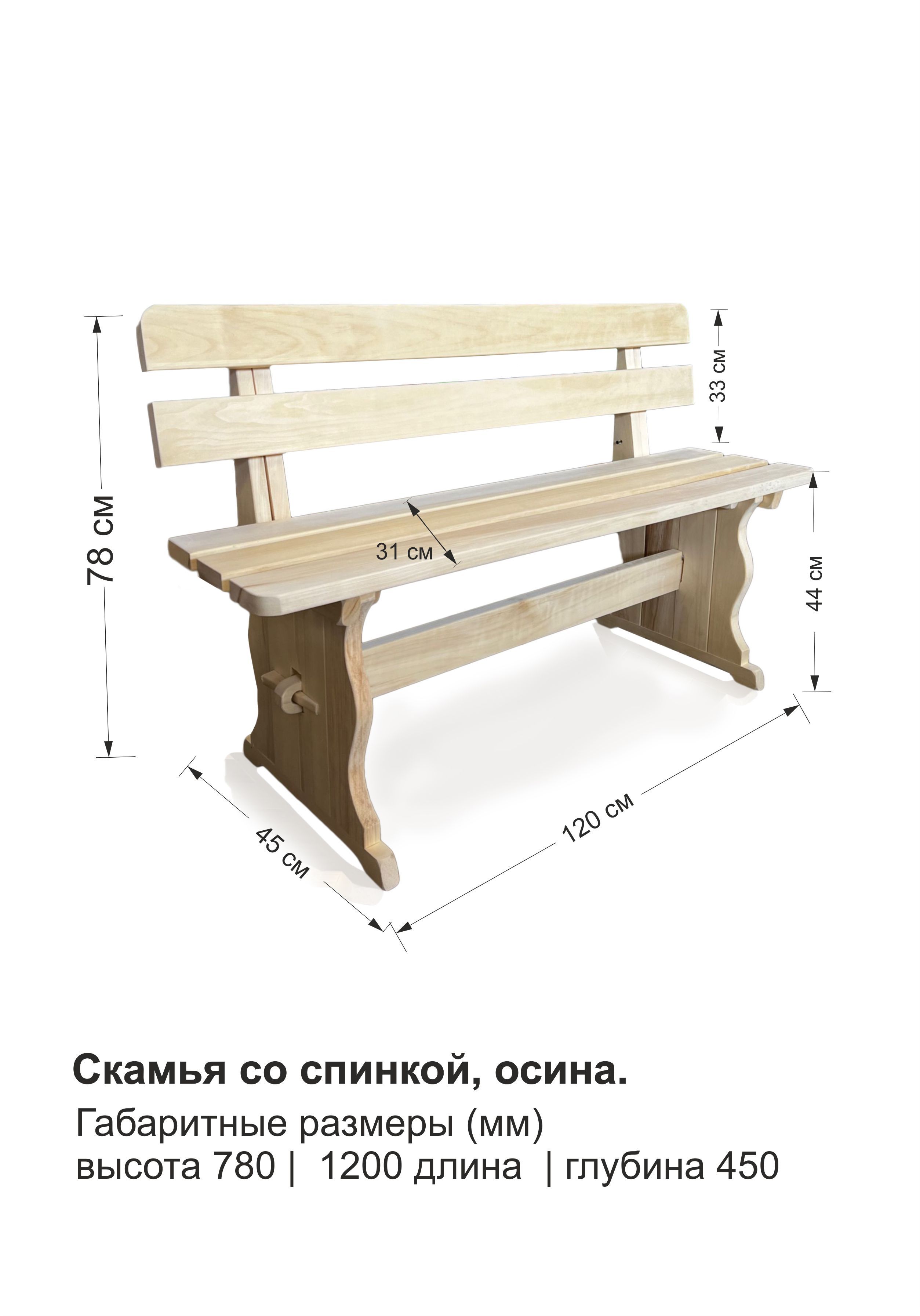 Чертеж скамейки из дерева без спинки