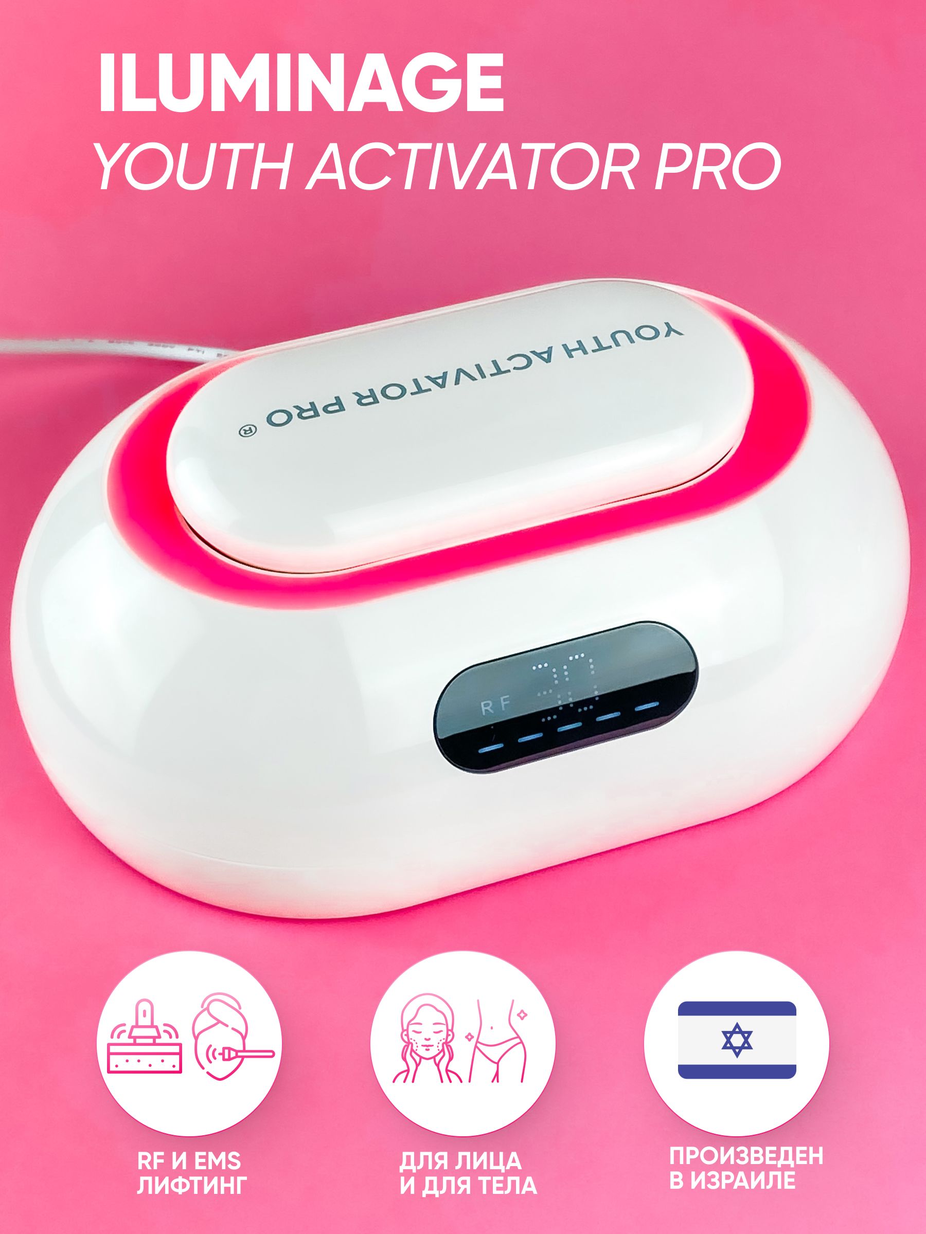 Iluminage youth activator