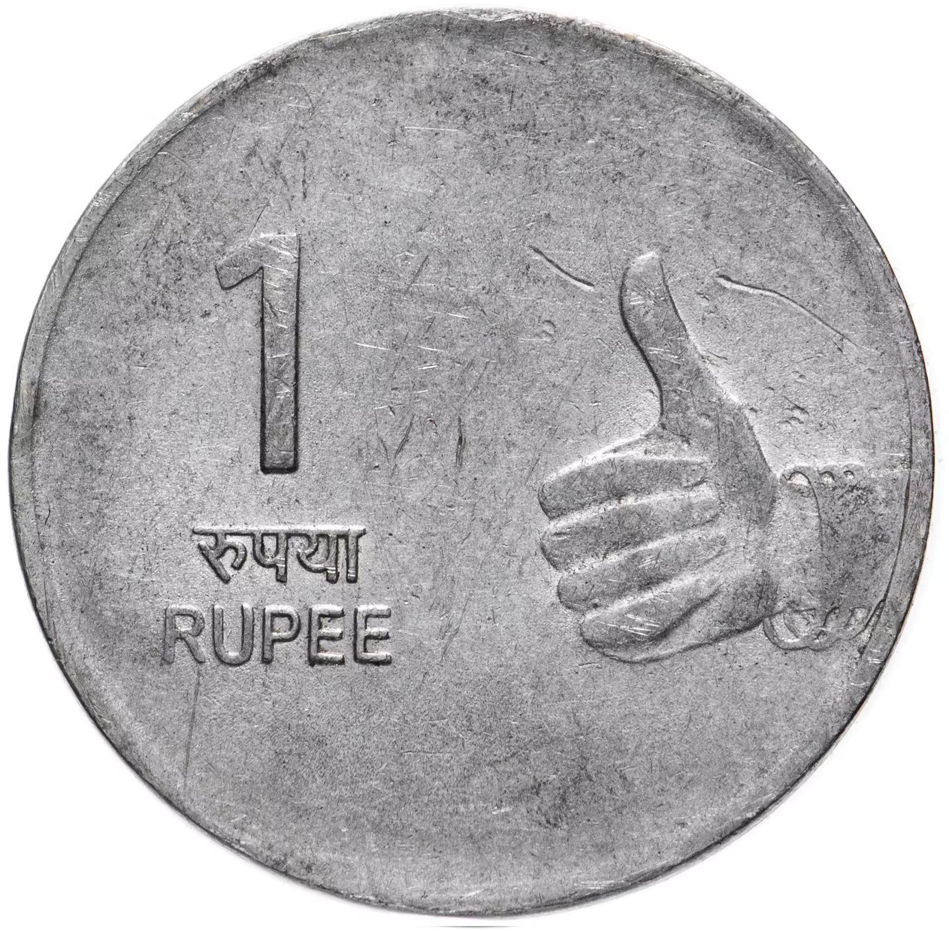 Inr в рубли. Монета Индии 1. 1 Рупия Индия. Монета 1 рупии 2010. Индия 1 rupee 2009.