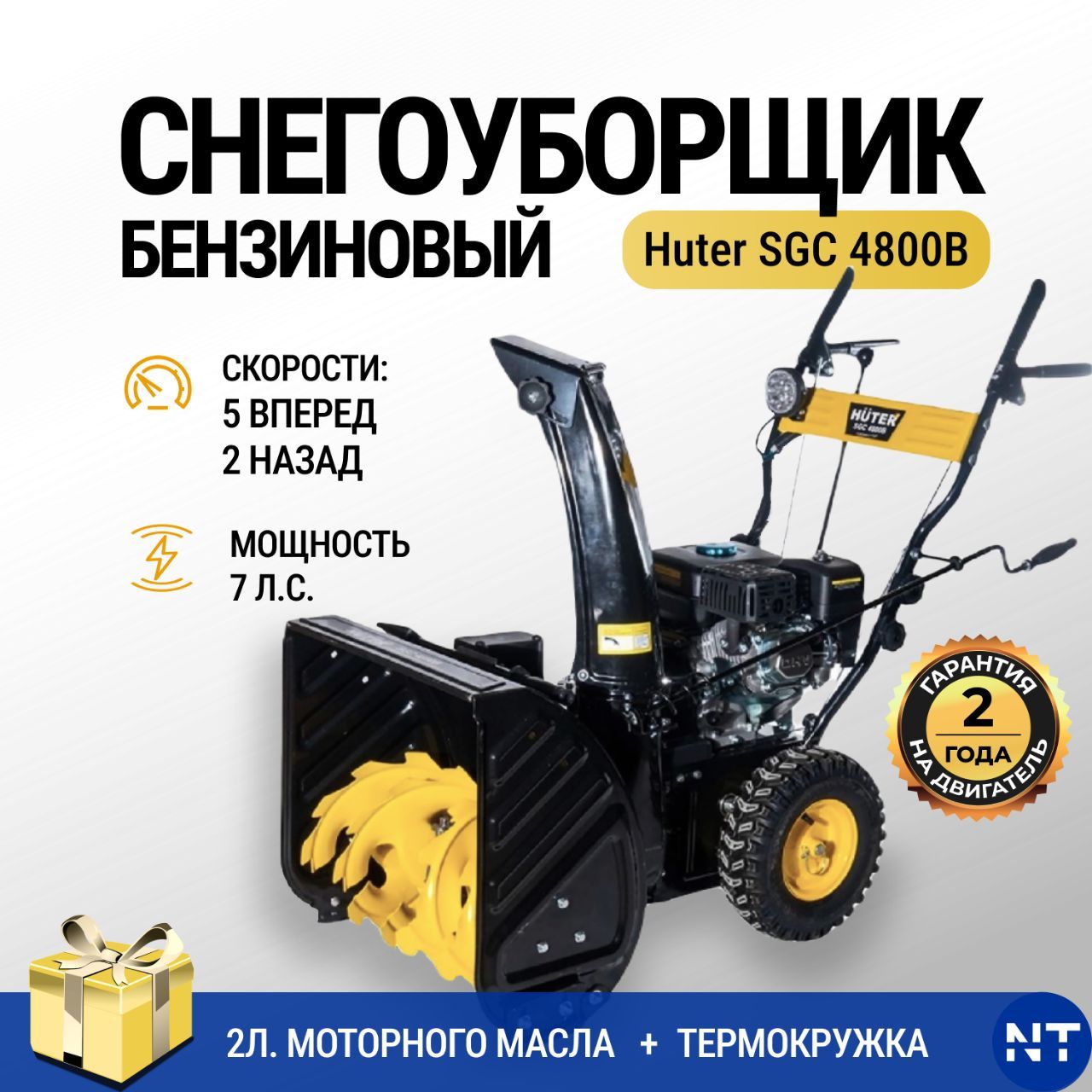 Huter 4800b. Снегоуборщик Huter SGC 4800b. Ремень на снегоуборщик Huter 4800. Южный порт снегоуборщики Huter 4800b. Привода снегоуборщика Huter SGC 4800.