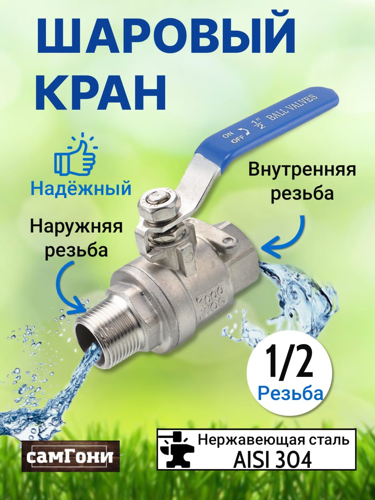 Кран Из Нержавейки 1 2 Купить