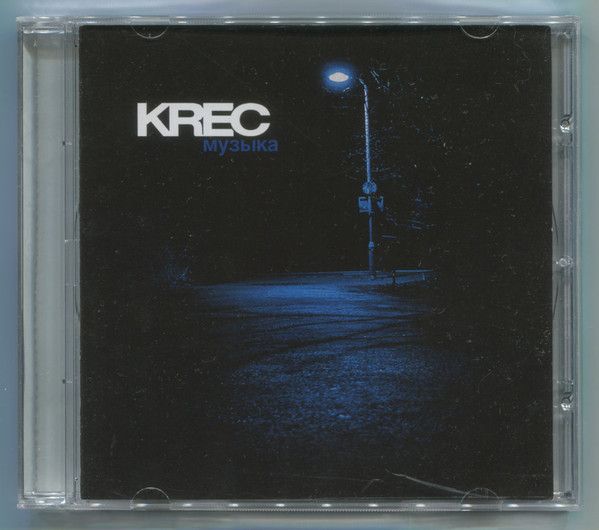 KREC - Музыка(CD)