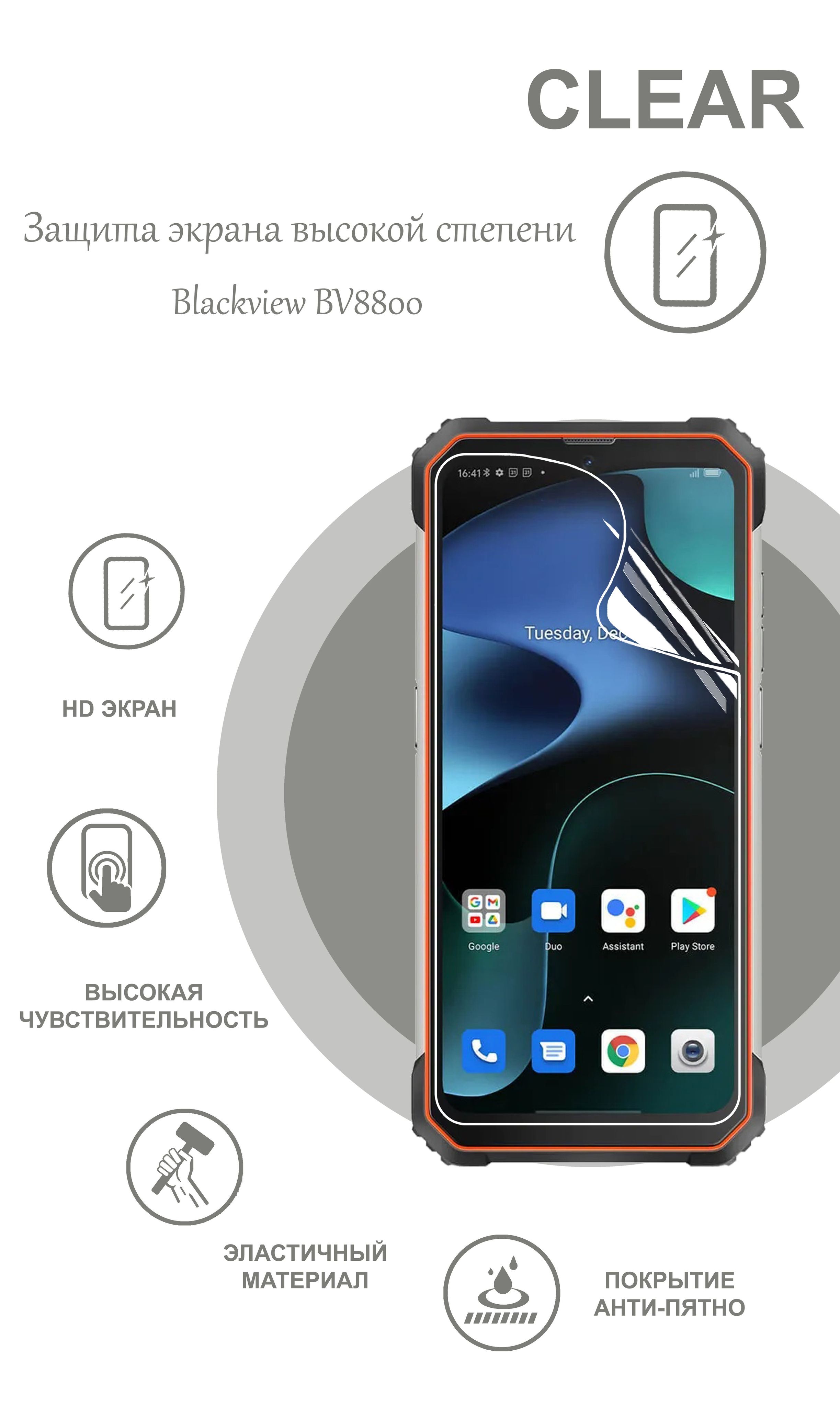 Купить Смартфон Blackview Bv8800 В Новосибирске