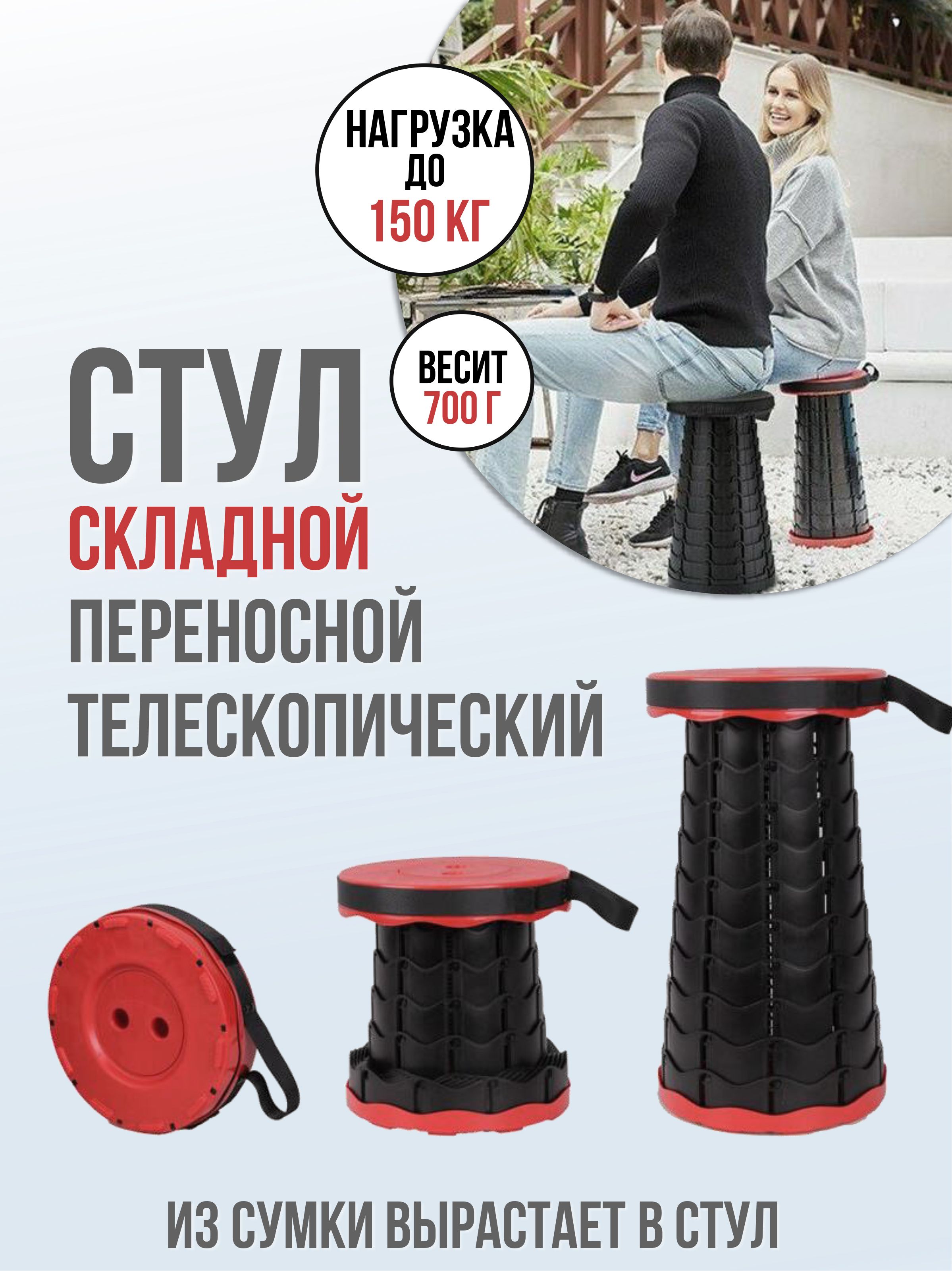 Складной телескопический пластиковый стул для туризма и отдыха telescopic stool