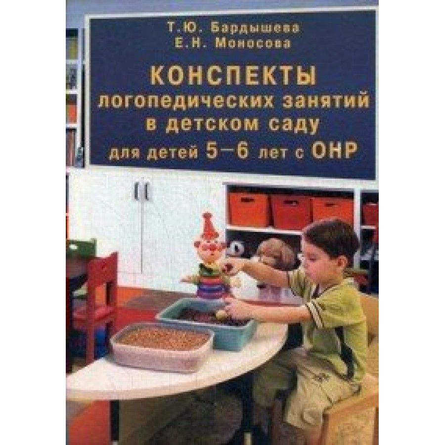 Каше конспекты логопедических занятий