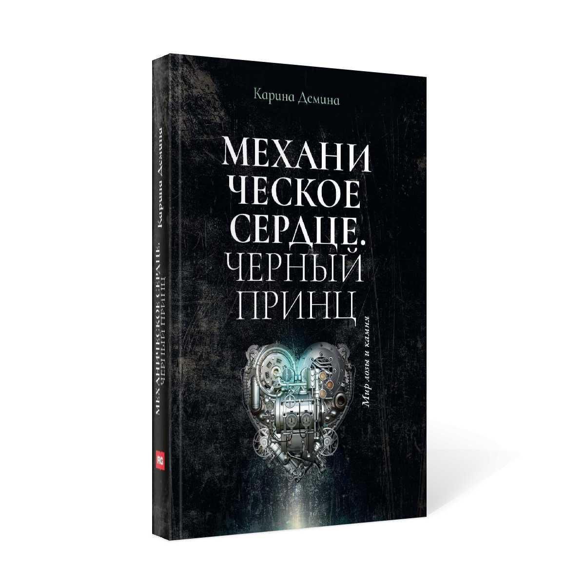 Отсчитывают секунды жизни бомбы, совокупный удар которых уничтожит город. 