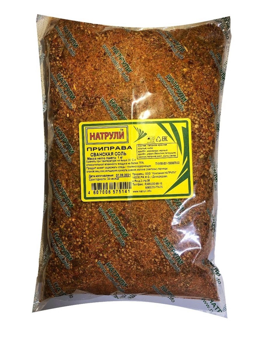 Где Купить Сванскую Соль