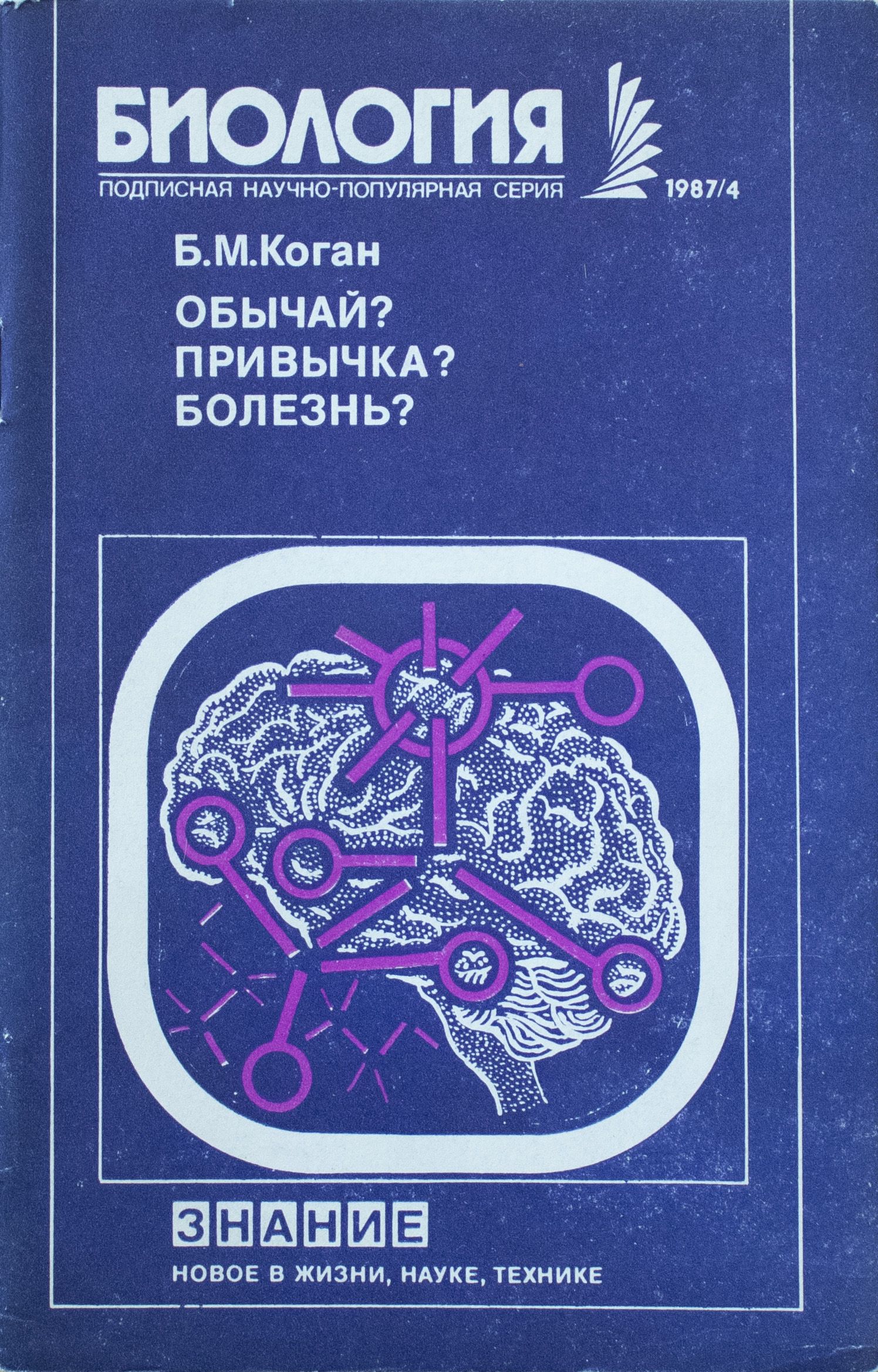 М б коган. Коган м с культура. Привычки и обычаи. В М Коган психолог.