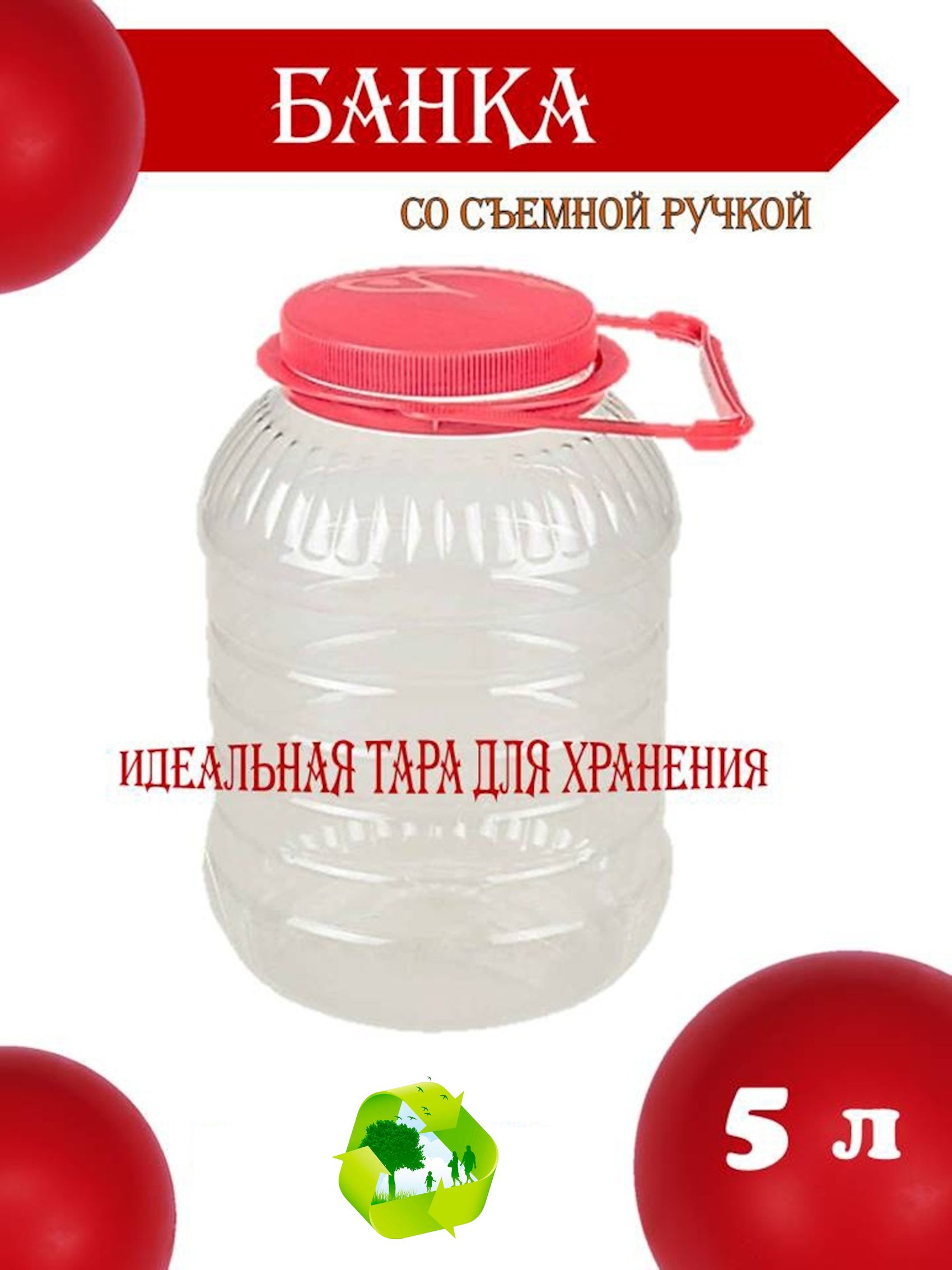 АльтернативаБанкадляпродуктовуниверсальная"безпринта",5000мл,1шт