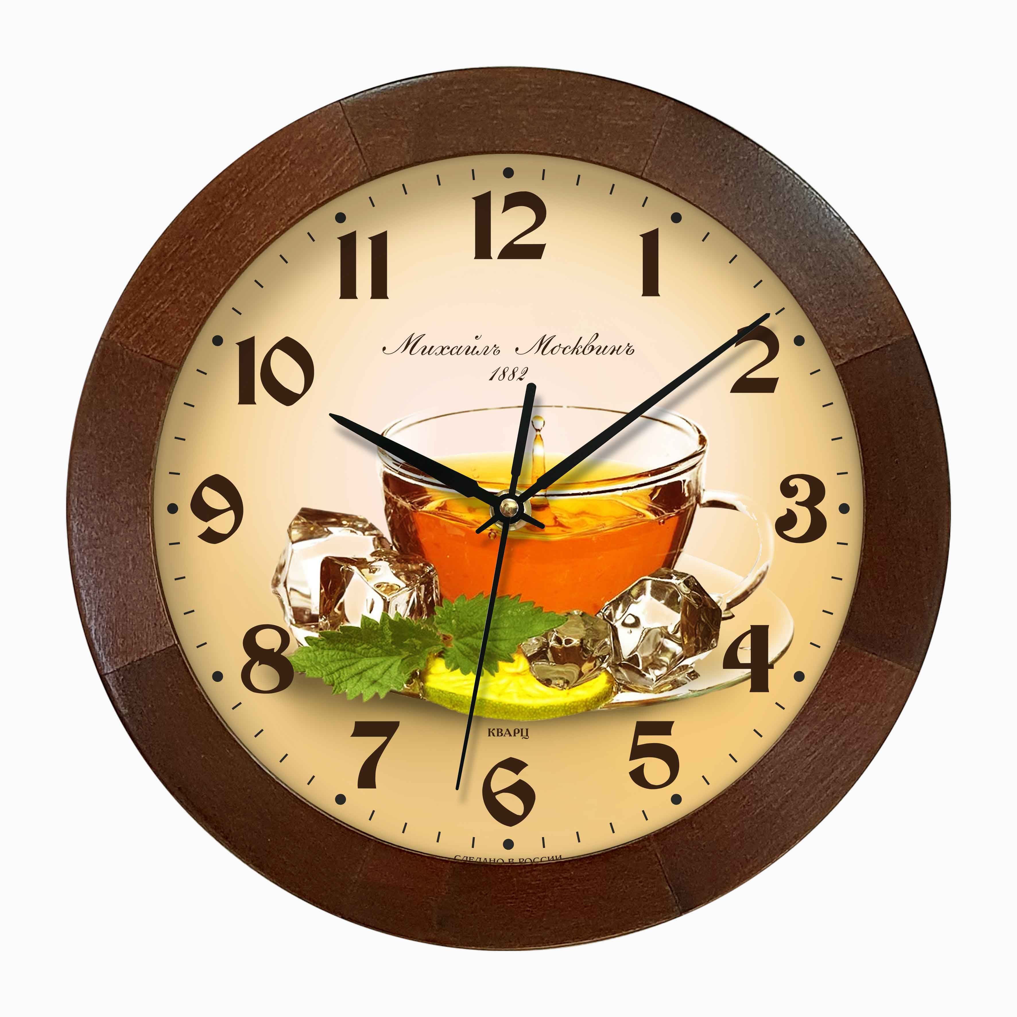 Купить Часы Настенные С Ходом