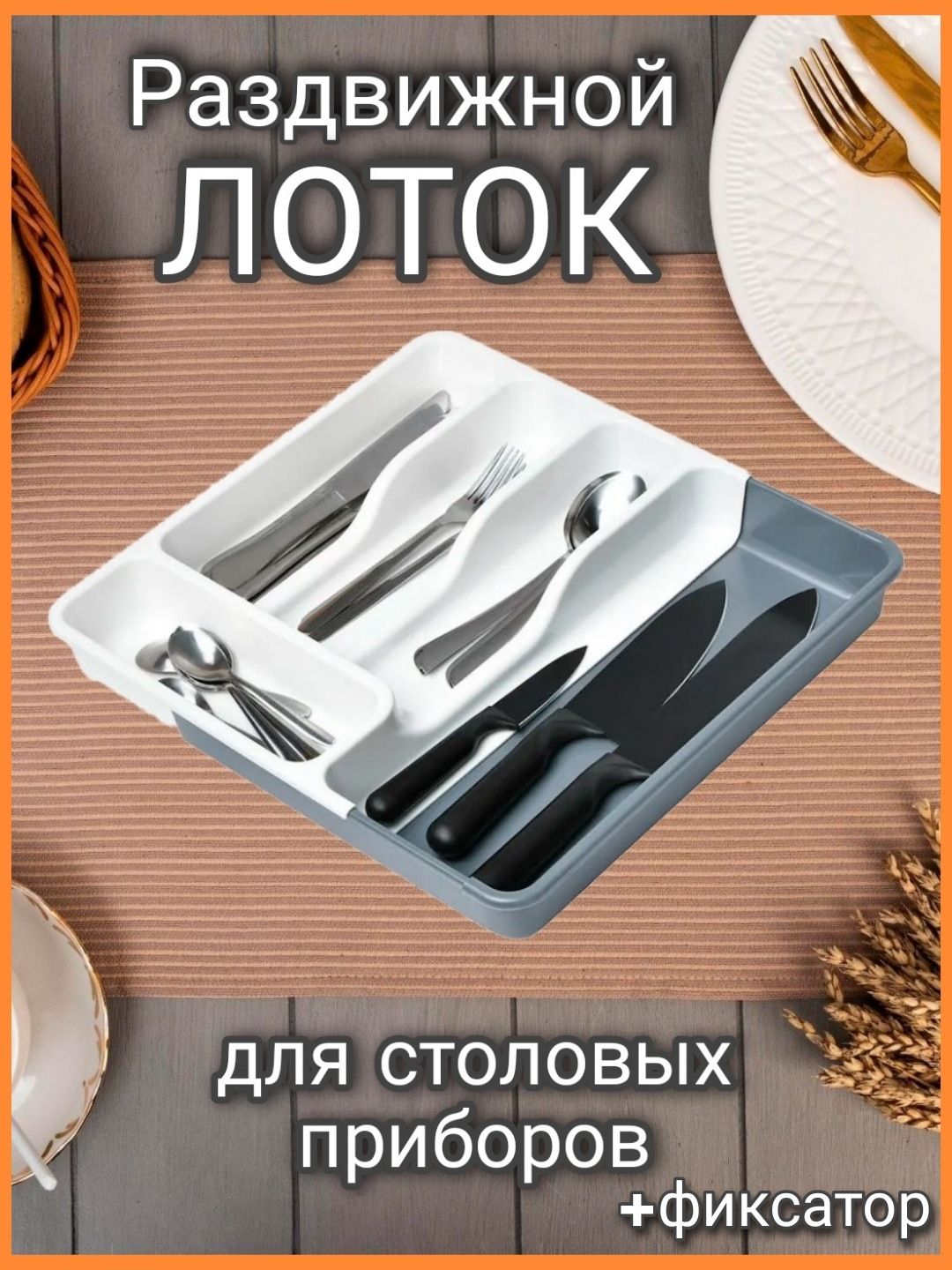 Кухонный стол с ящиками для хранения столовых приборов и посуды