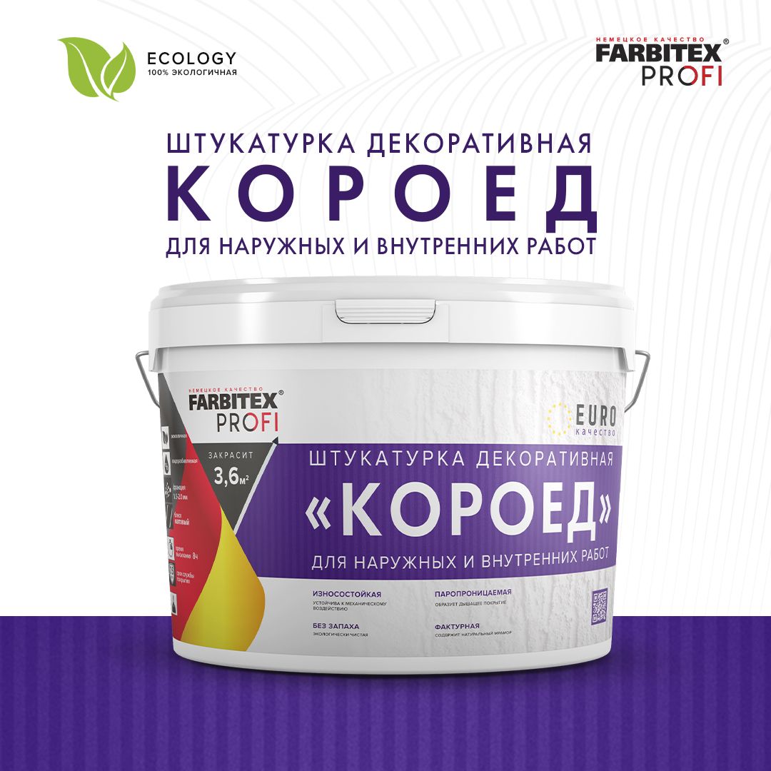 Фасадная Штукатурка Короед – купить в интернет-магазине OZON по ...