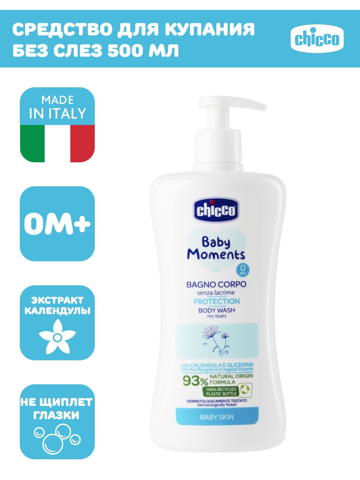 Chicco baby moments bagno tenerezza 500 ml