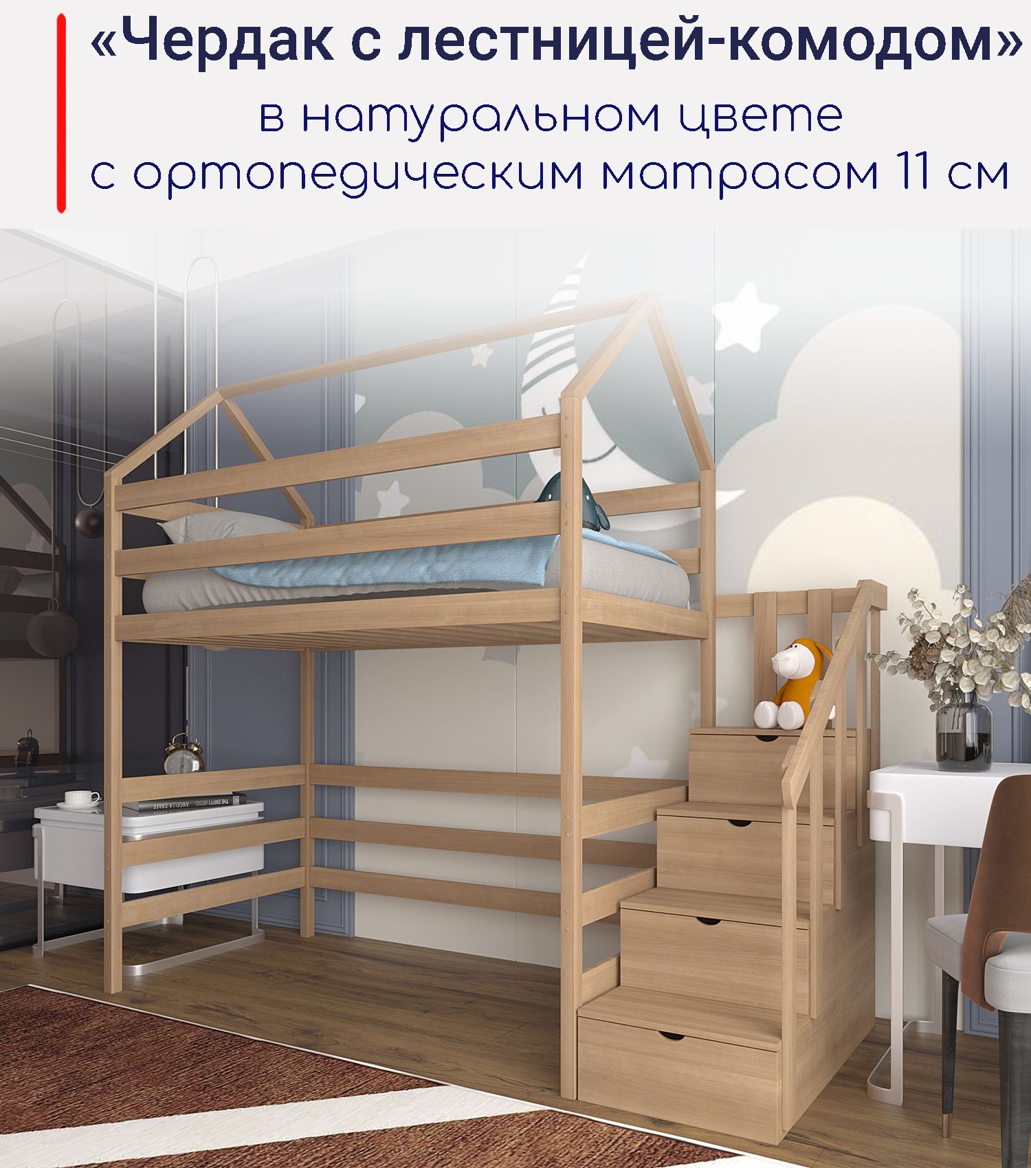 Кровать чердак 160 длина