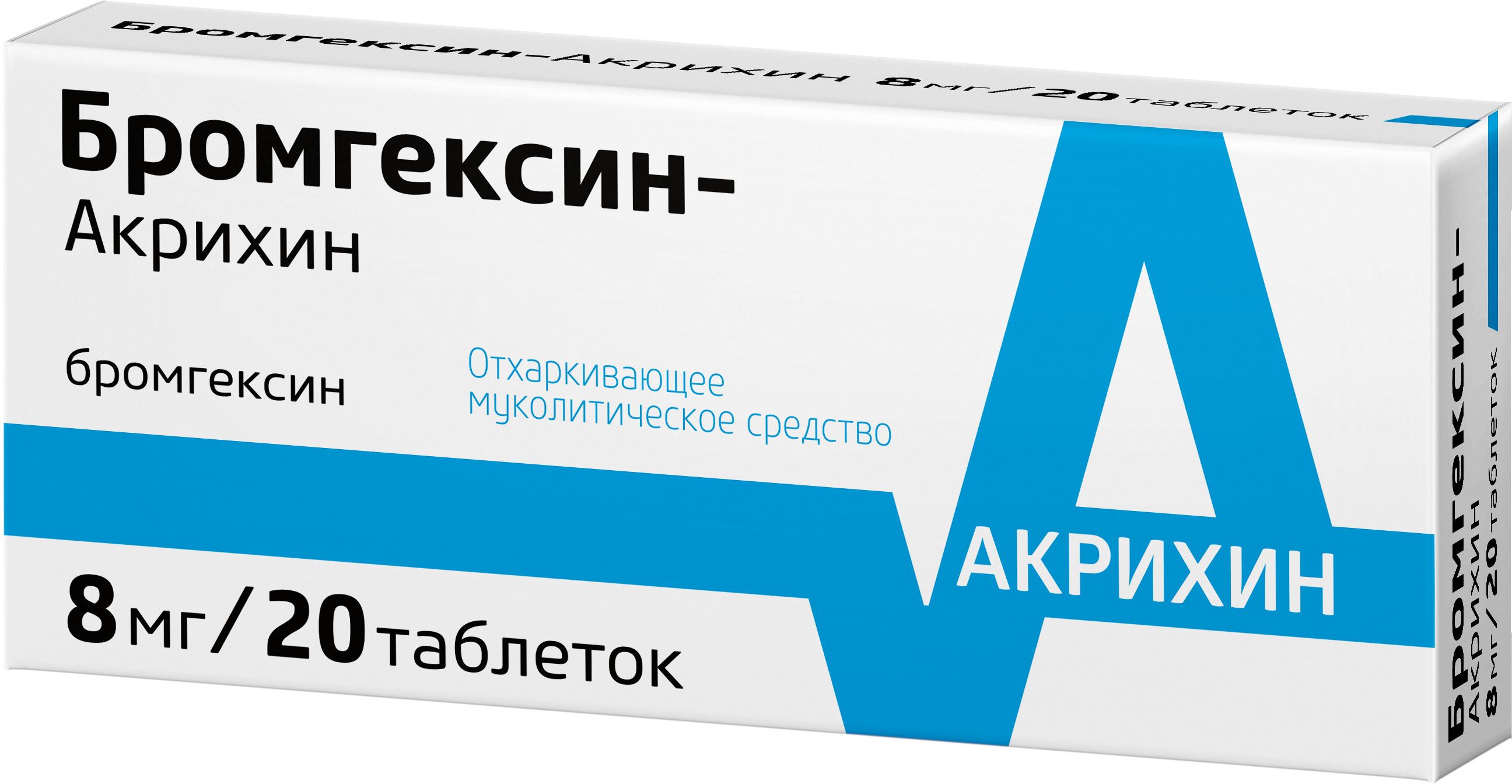 Лекарственное средство безрецептурное Бромгексин-Акрихин, бренд Акрихин Без  рецепта, Таблетка - купить в интернет-аптеке OZON (1145449200)