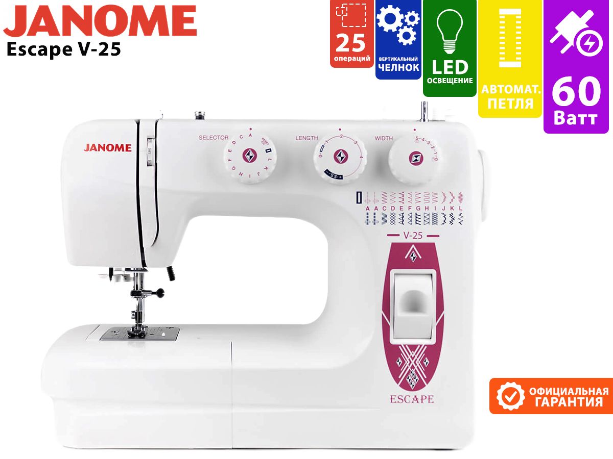 Швейная машина Janome Escape V-25