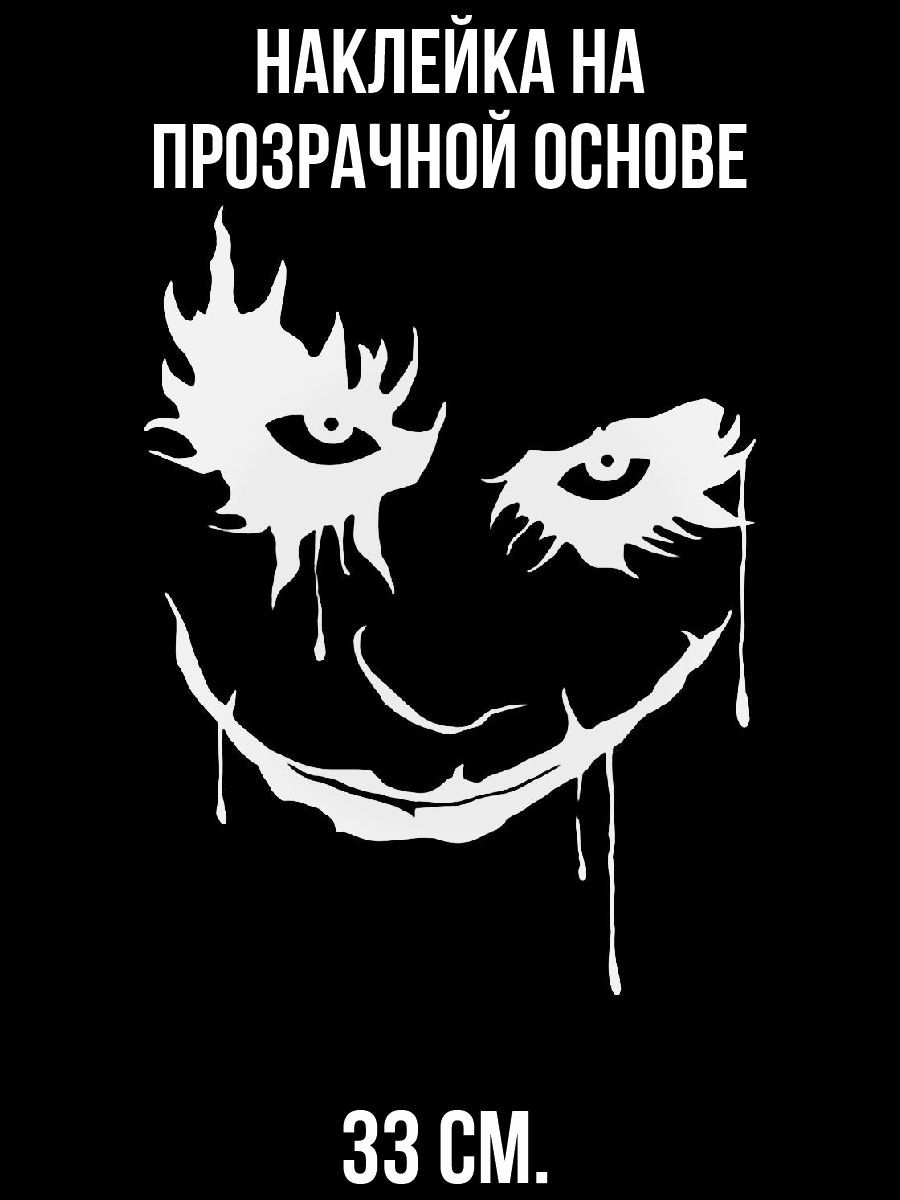 Страшные стикеры. Страшные наклейки. Наклейки страшные монстры. Рисовать Стикеры страшные.