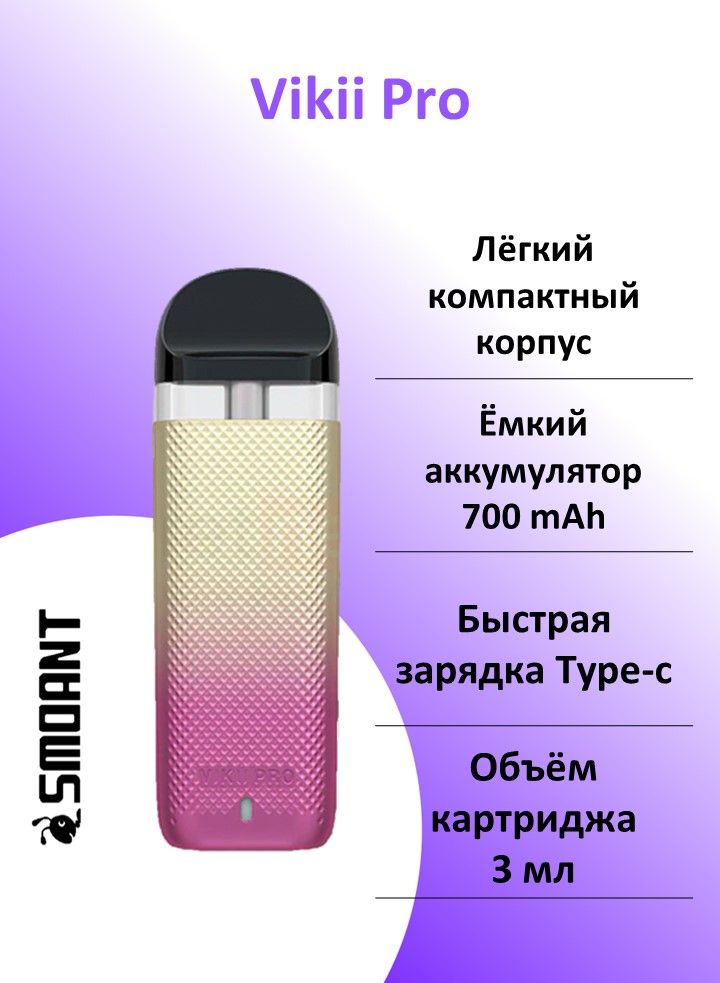 Smoant Viki Картриджи Купить