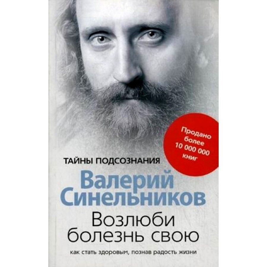 Синельников Раскраски купить на OZON по низкой цене