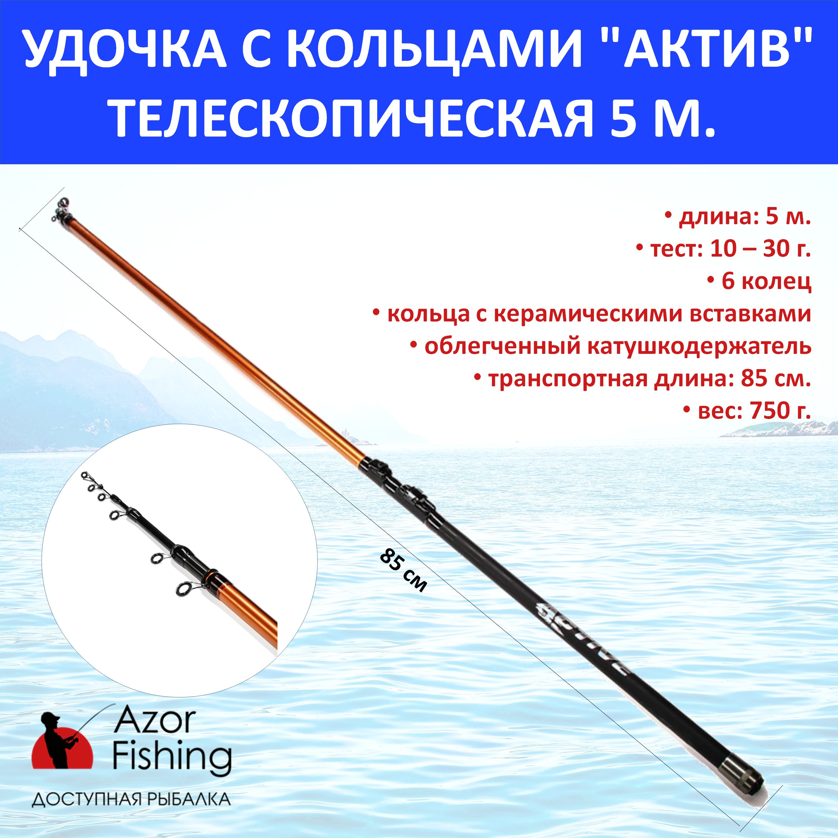Удочка телескопическая 6 метров - выбор рыболовов