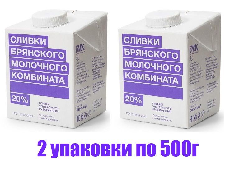 Брянский Молочный Комбинат Сливки 33 Купить Оптом