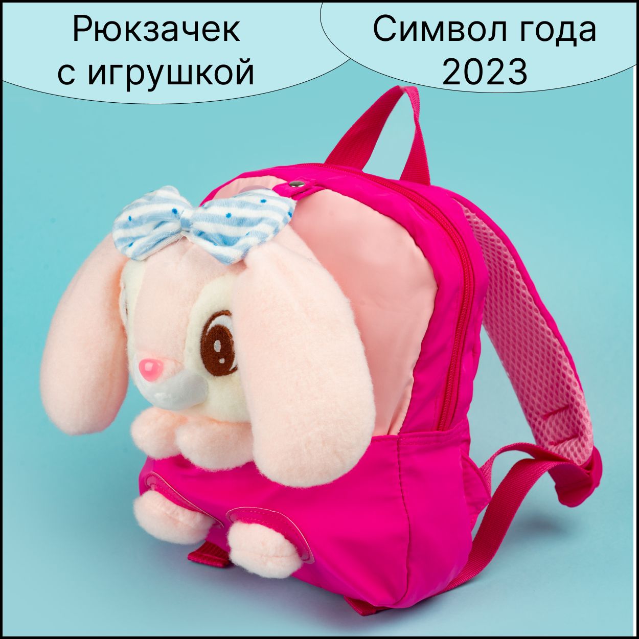 мини рюкзаки игрушка фото 24