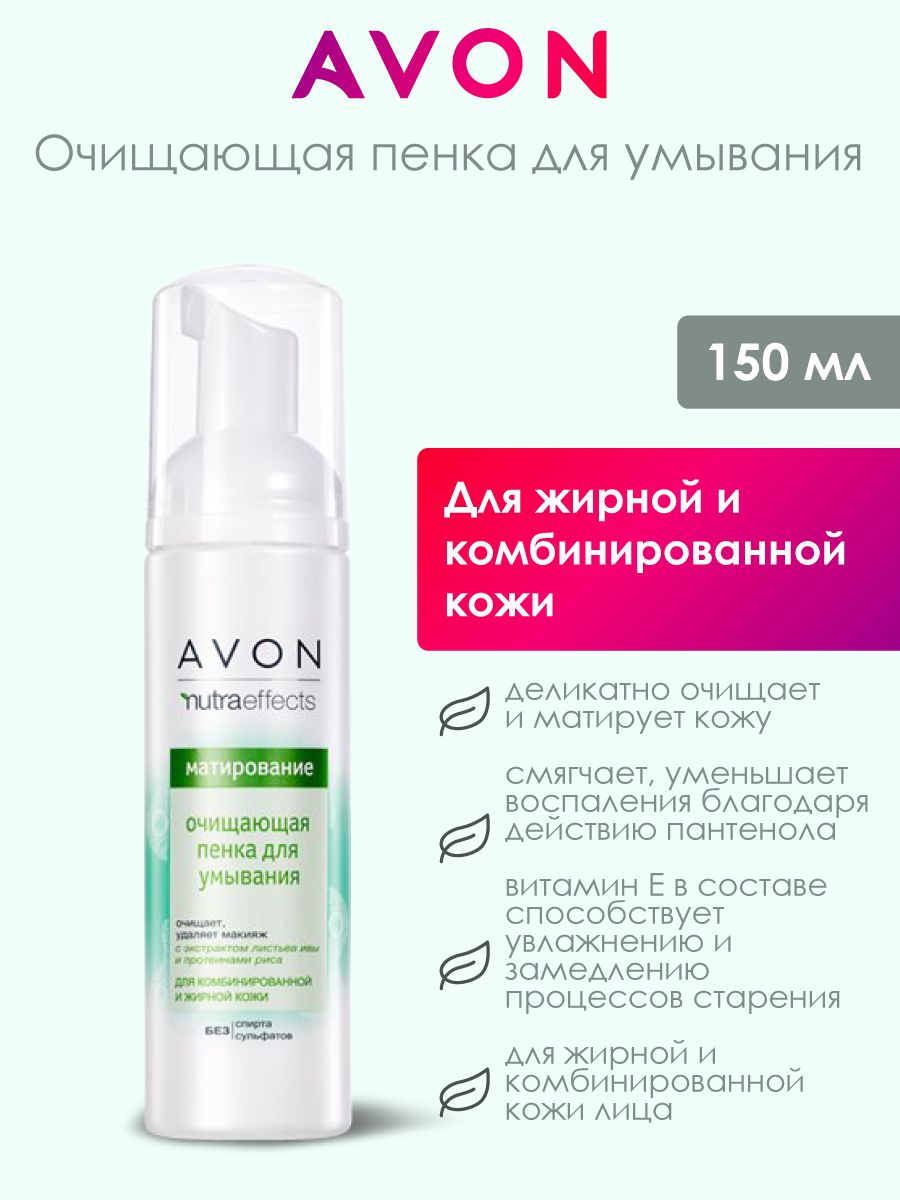 Где Купить Пенку Для Лица