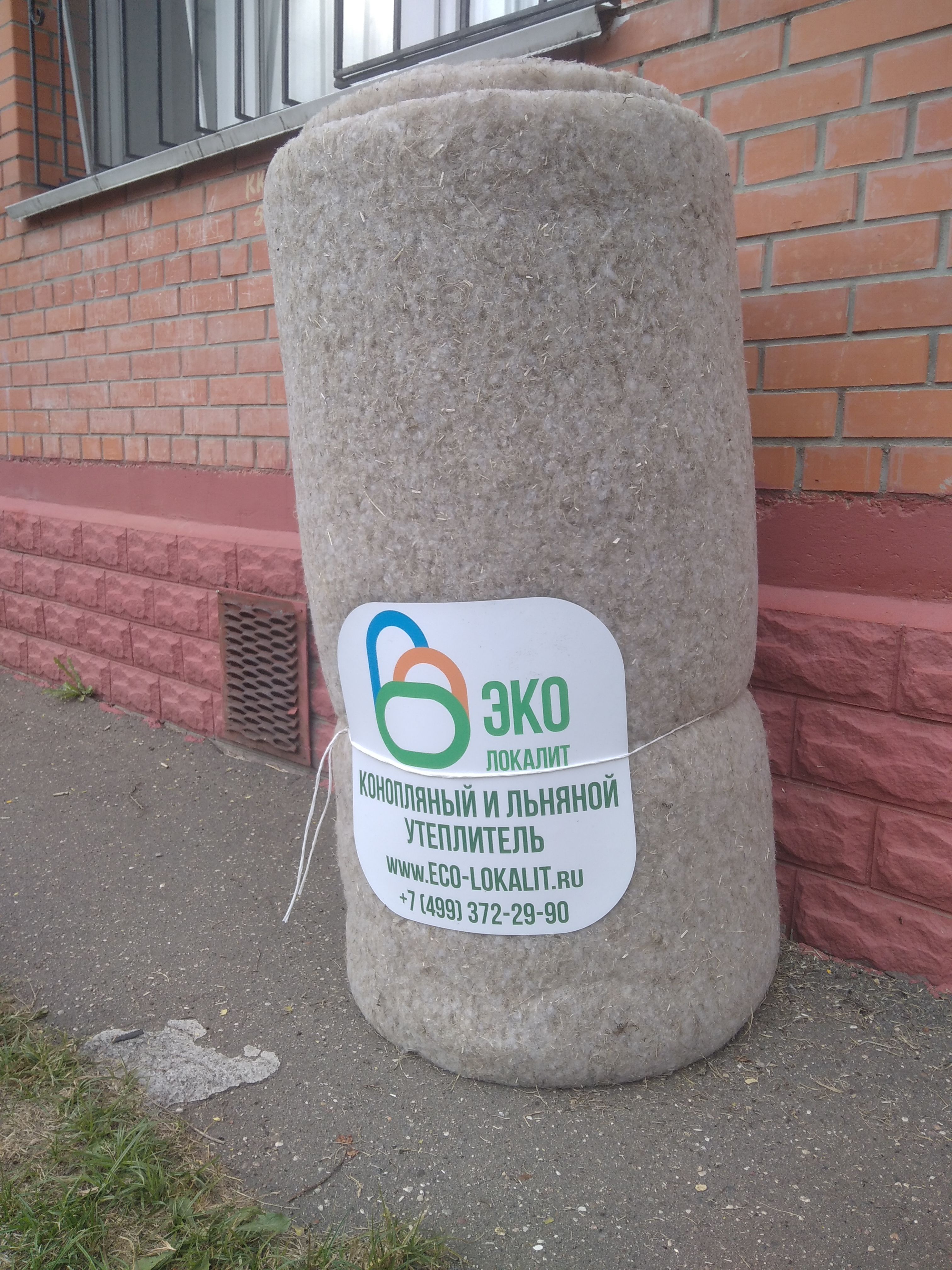 Утеплитель Рулонный 150 Купить
