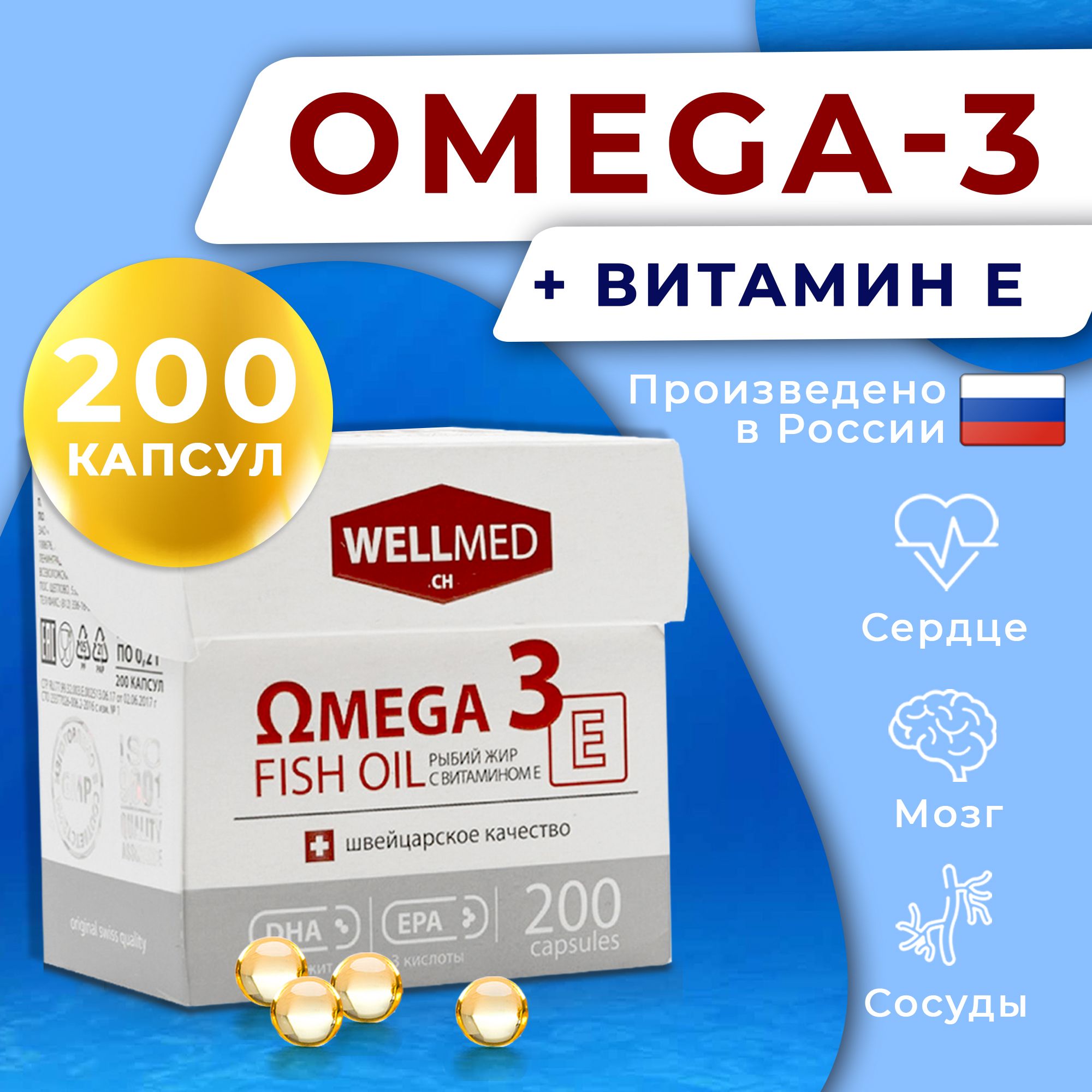 БАД Omega-3 Fish Oil рыбий жир для женщин + витамин E, 200 капсул, 260.3 мг  (рыбный жир) - купить с доставкой по выгодным ценам в интернет-магазине  OZON (642819338)