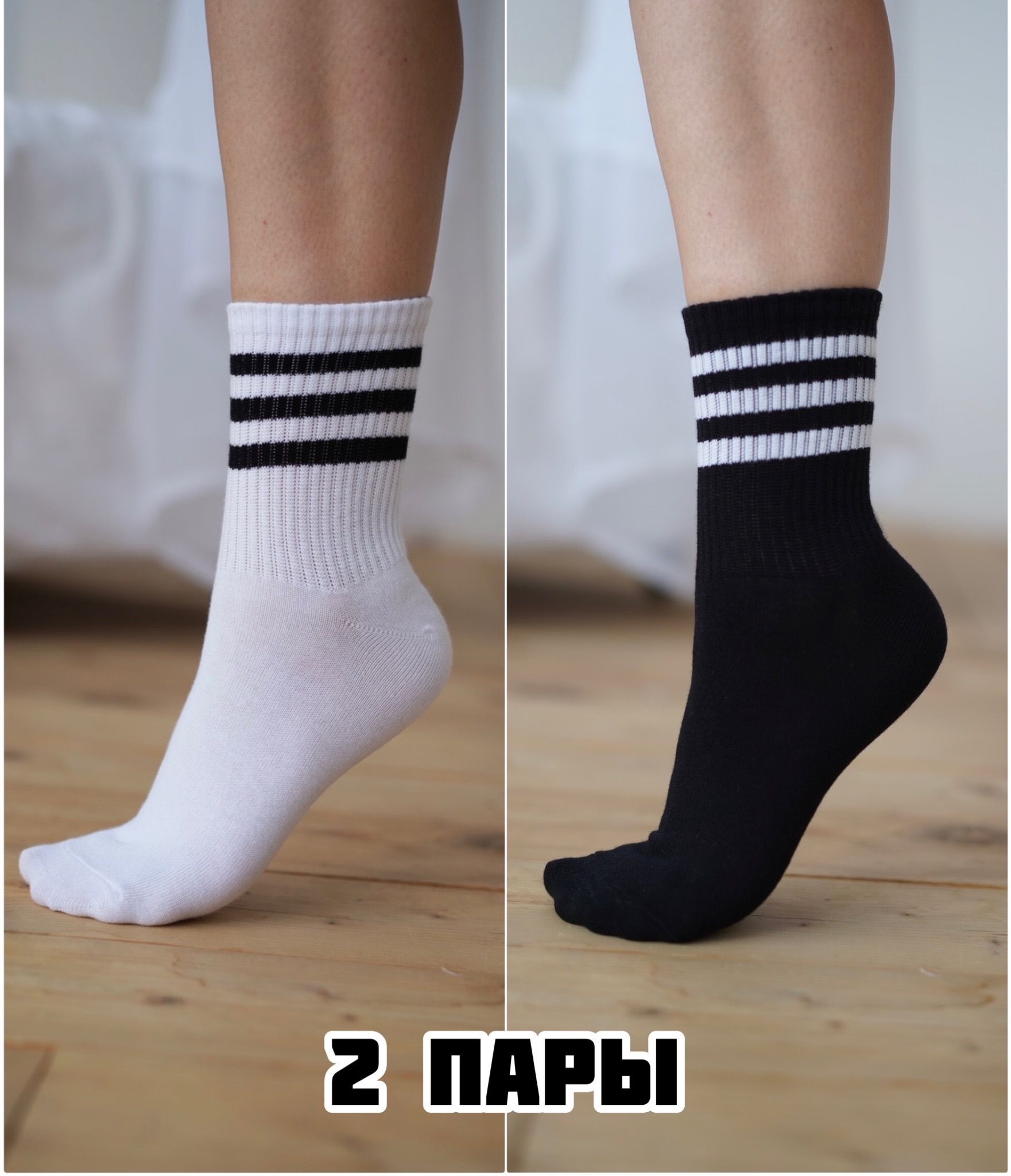 Socks bazar носки. Одна пара носков. Ест носки. Этот носки. Весь день носки перетягивают ногу.