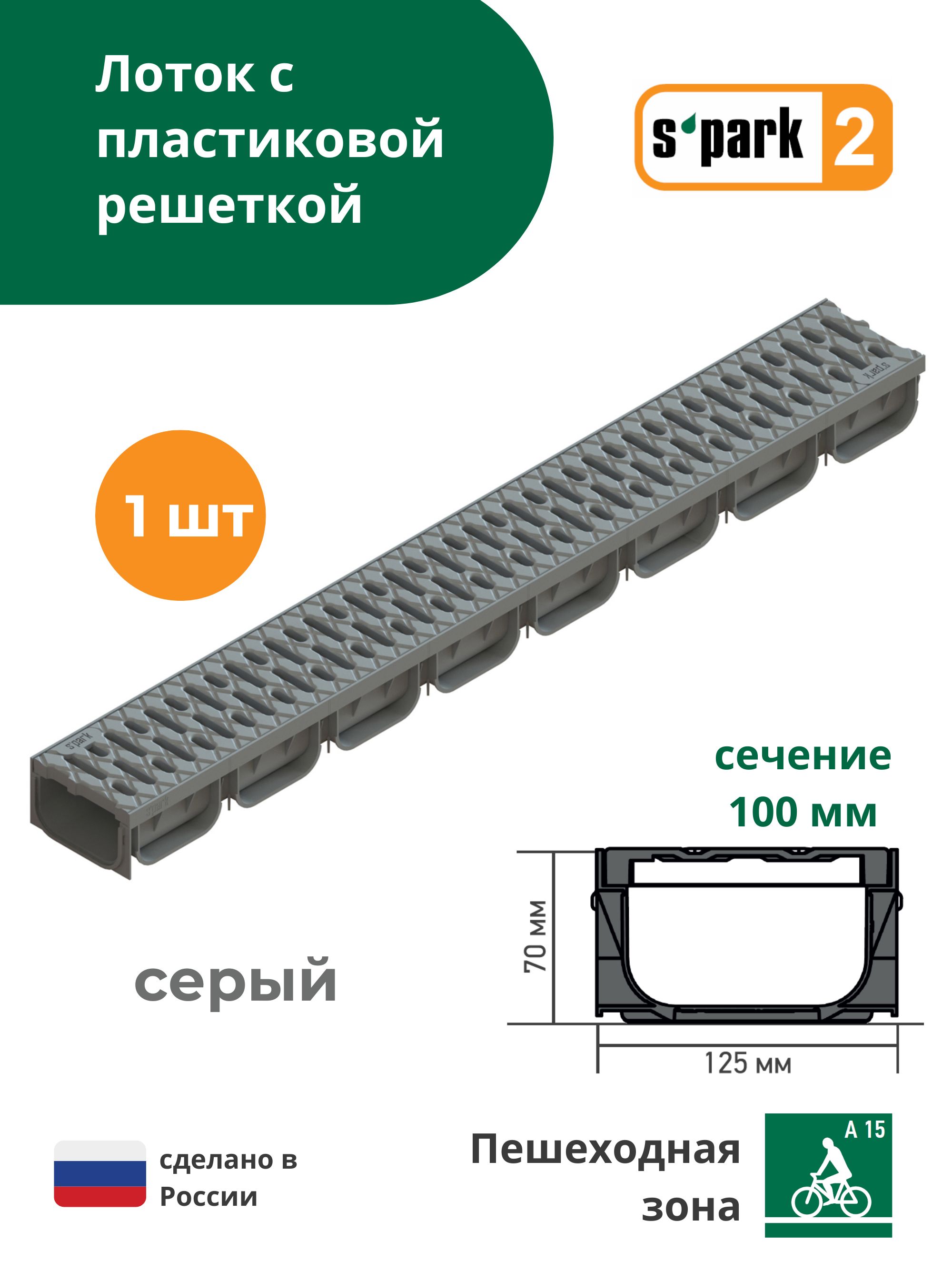 Лотки Водоотводные Пластиковые С Решеткой Цена